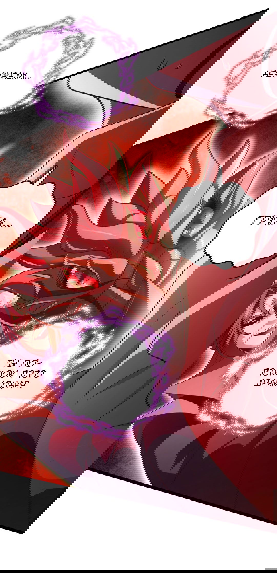 Манга Я - потомок Божественного Дракона! - Глава 49 Страница 29