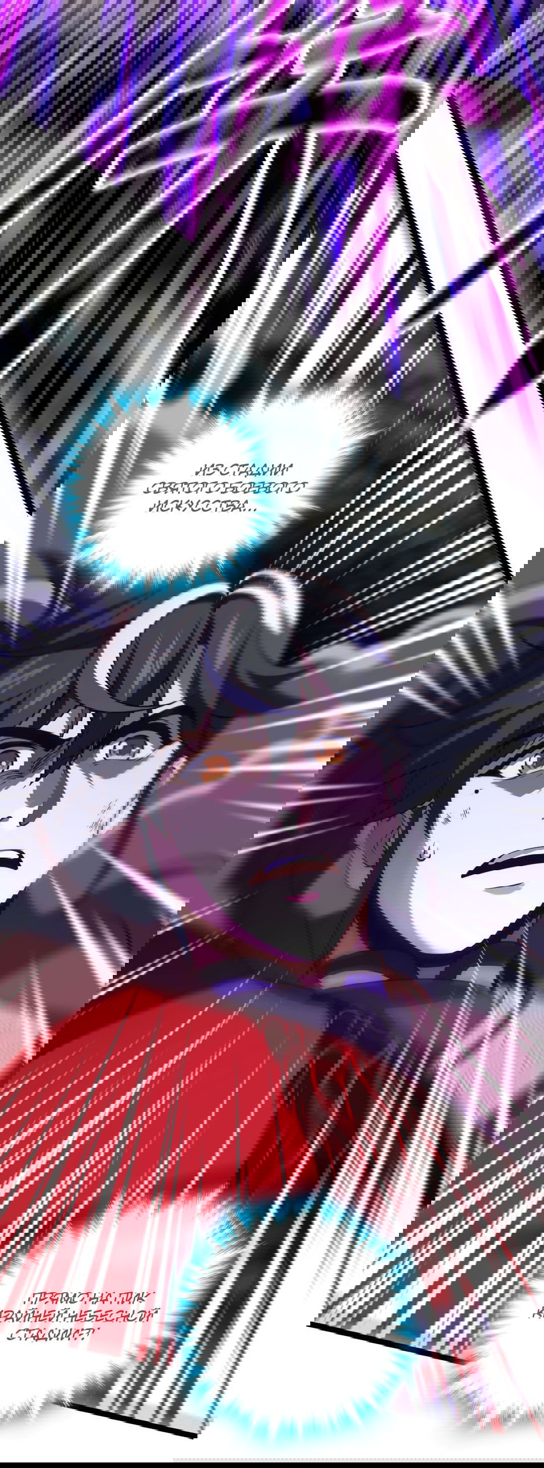 Манга Я - потомок Божественного Дракона! - Глава 49 Страница 22