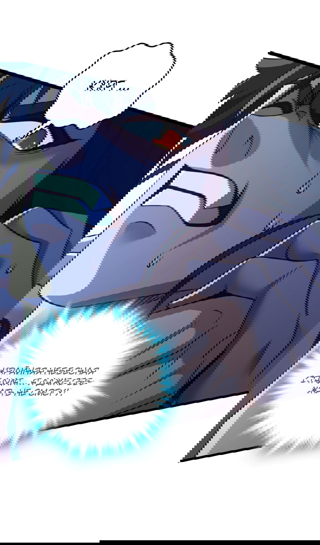 Манга Я - потомок Божественного Дракона! - Глава 49 Страница 30