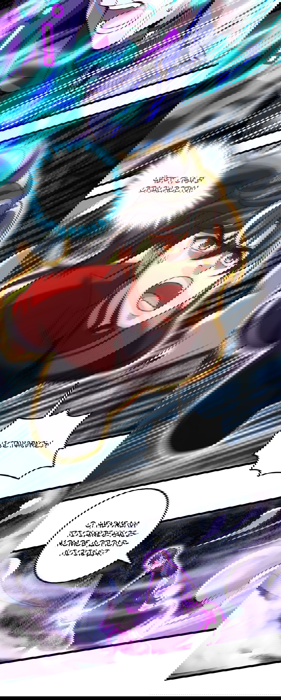 Манга Я - потомок Божественного Дракона! - Глава 49 Страница 16