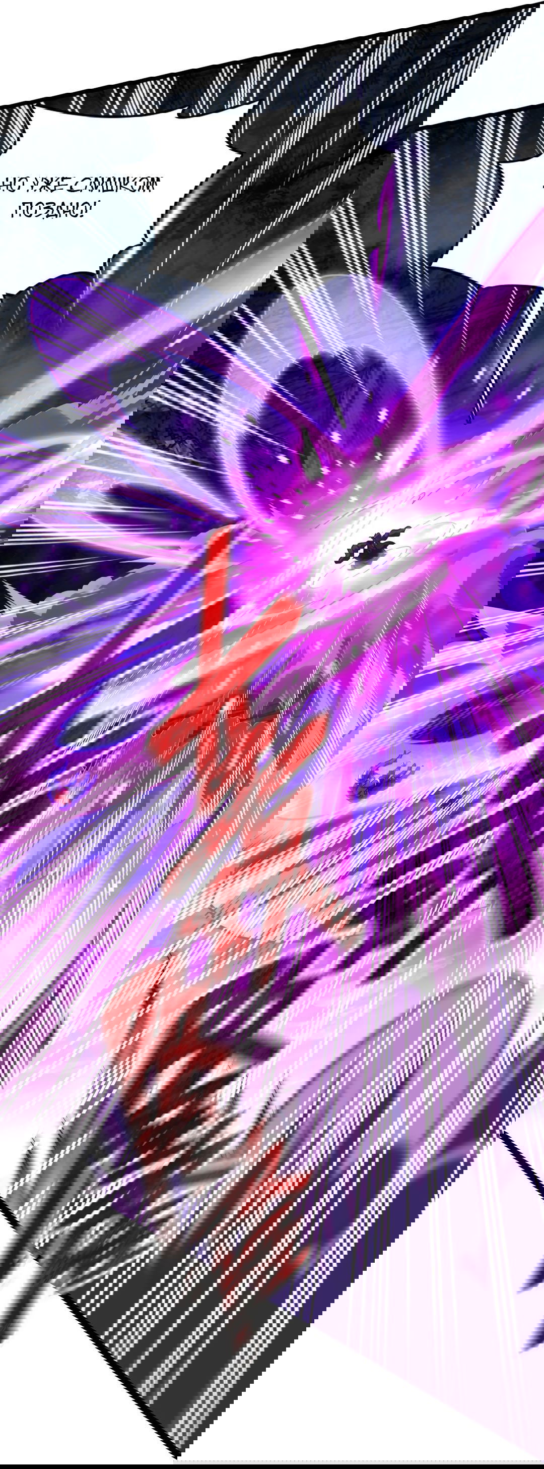 Манга Я - потомок Божественного Дракона! - Глава 49 Страница 17