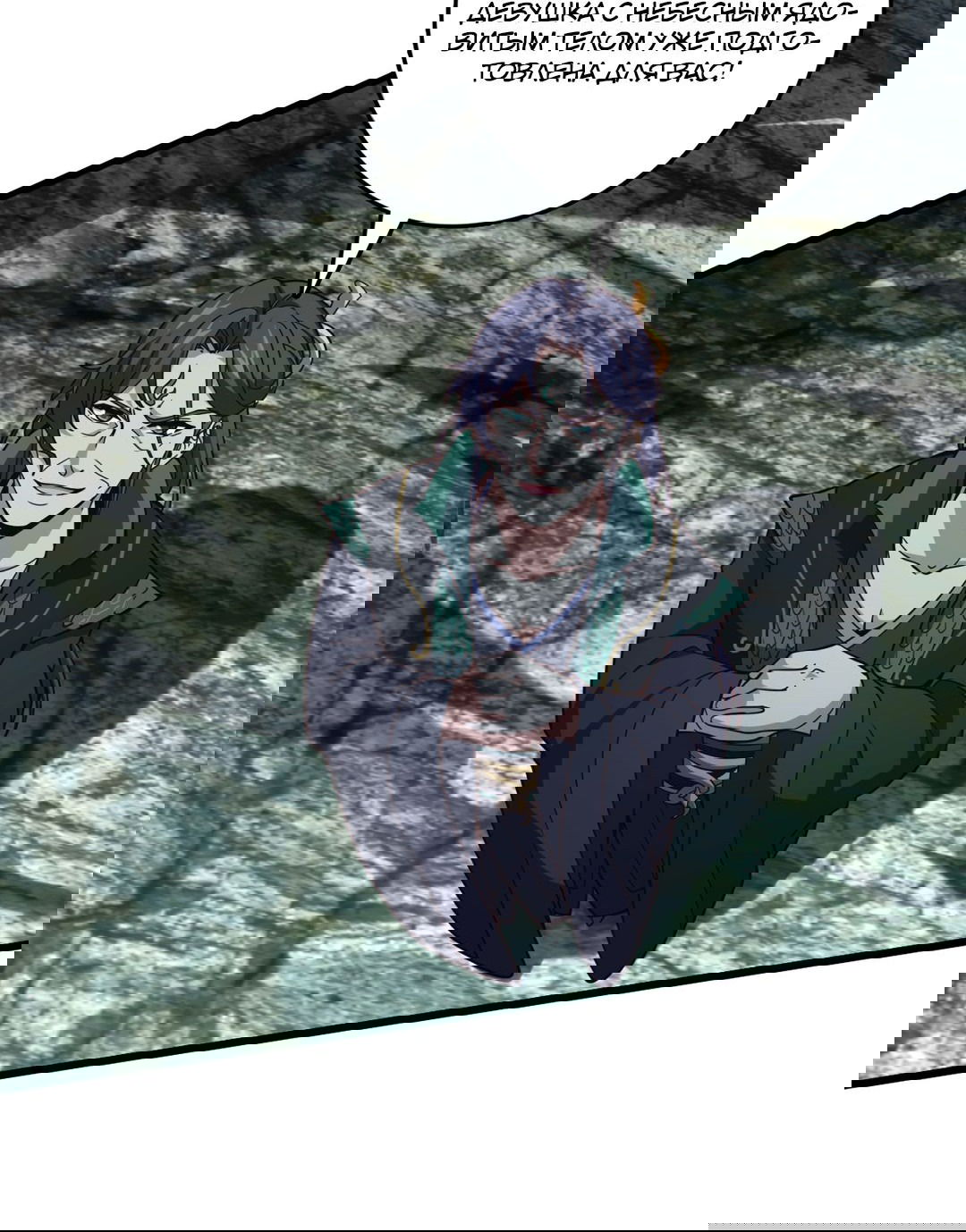 Манга Я - потомок Божественного Дракона! - Глава 49 Страница 11