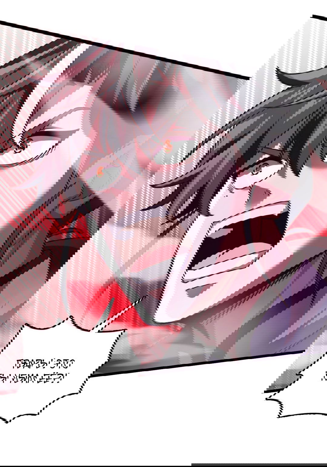 Манга Я - потомок Божественного Дракона! - Глава 49 Страница 25