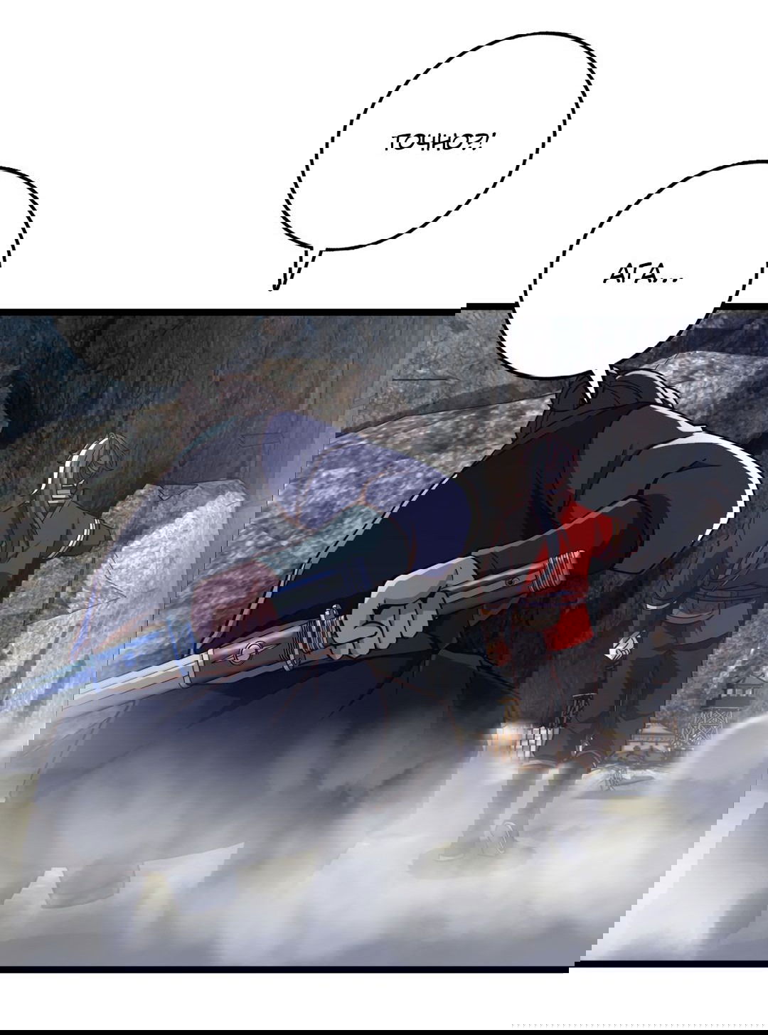 Манга Я - потомок Божественного Дракона! - Глава 49 Страница 3