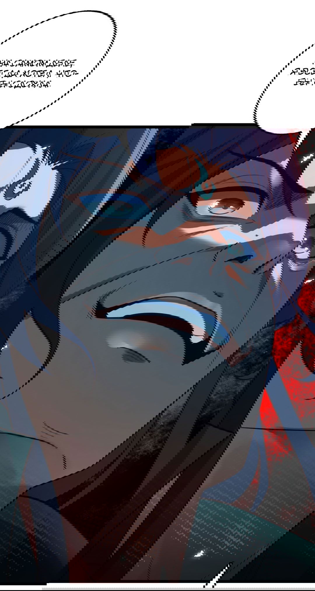 Манга Я - потомок Божественного Дракона! - Глава 48 Страница 13