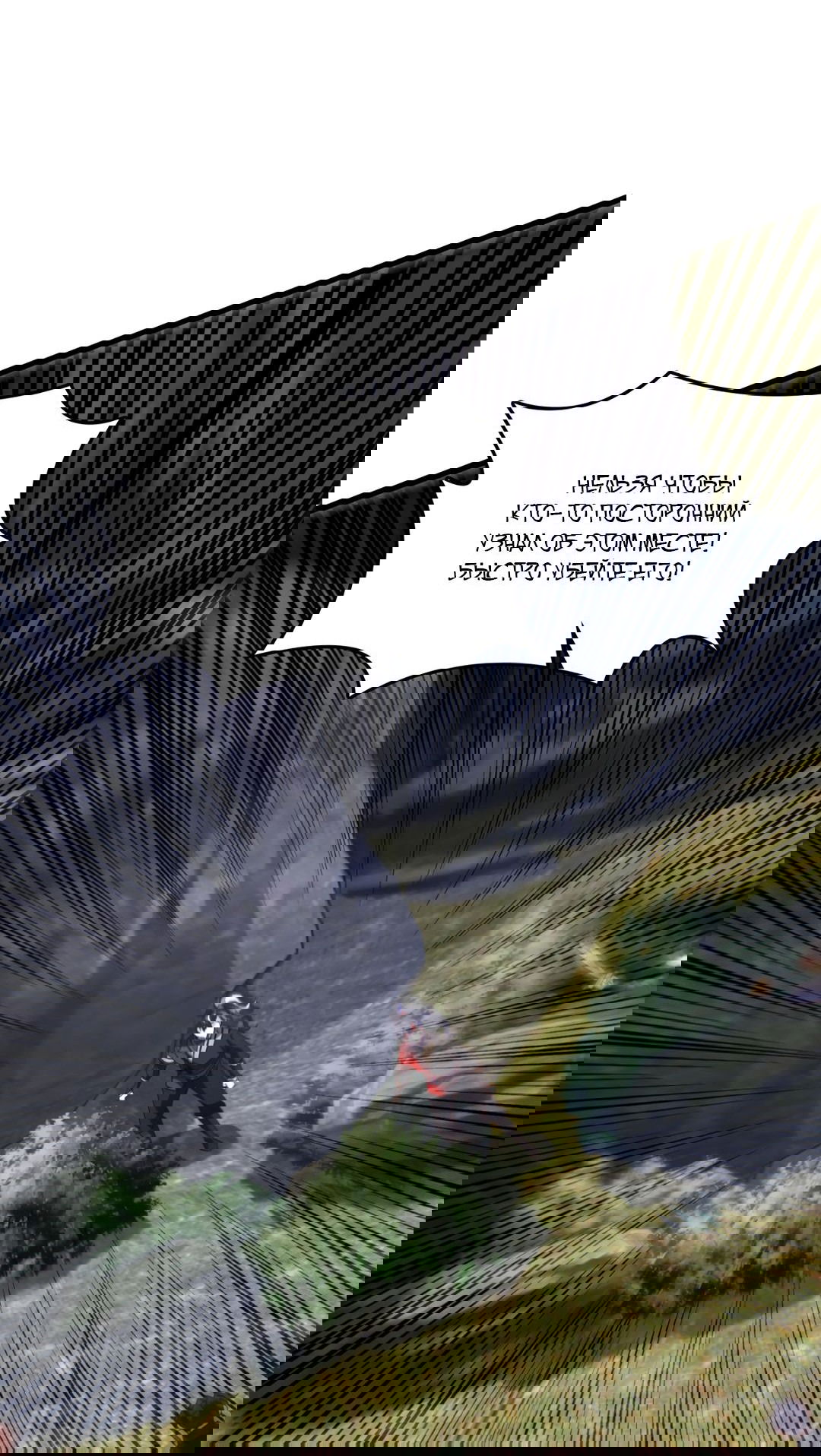 Манга Я - потомок Божественного Дракона! - Глава 48 Страница 29