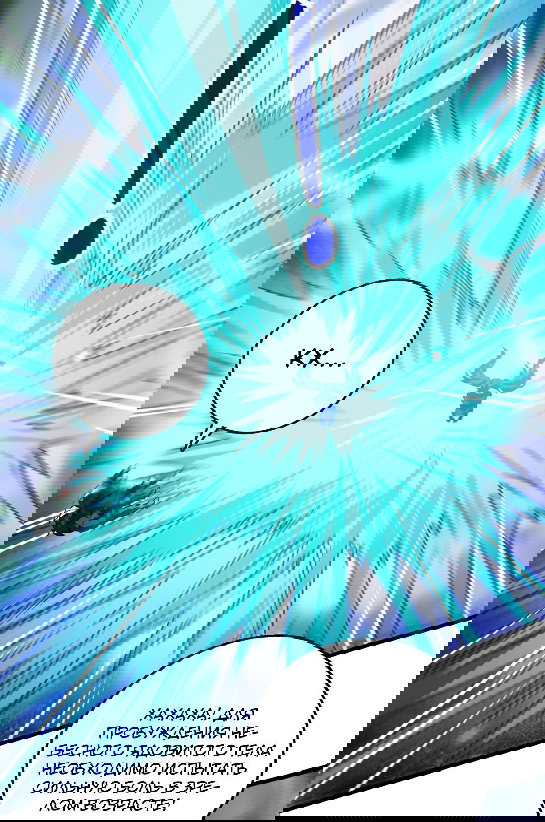 Манга Я - потомок Божественного Дракона! - Глава 48 Страница 18