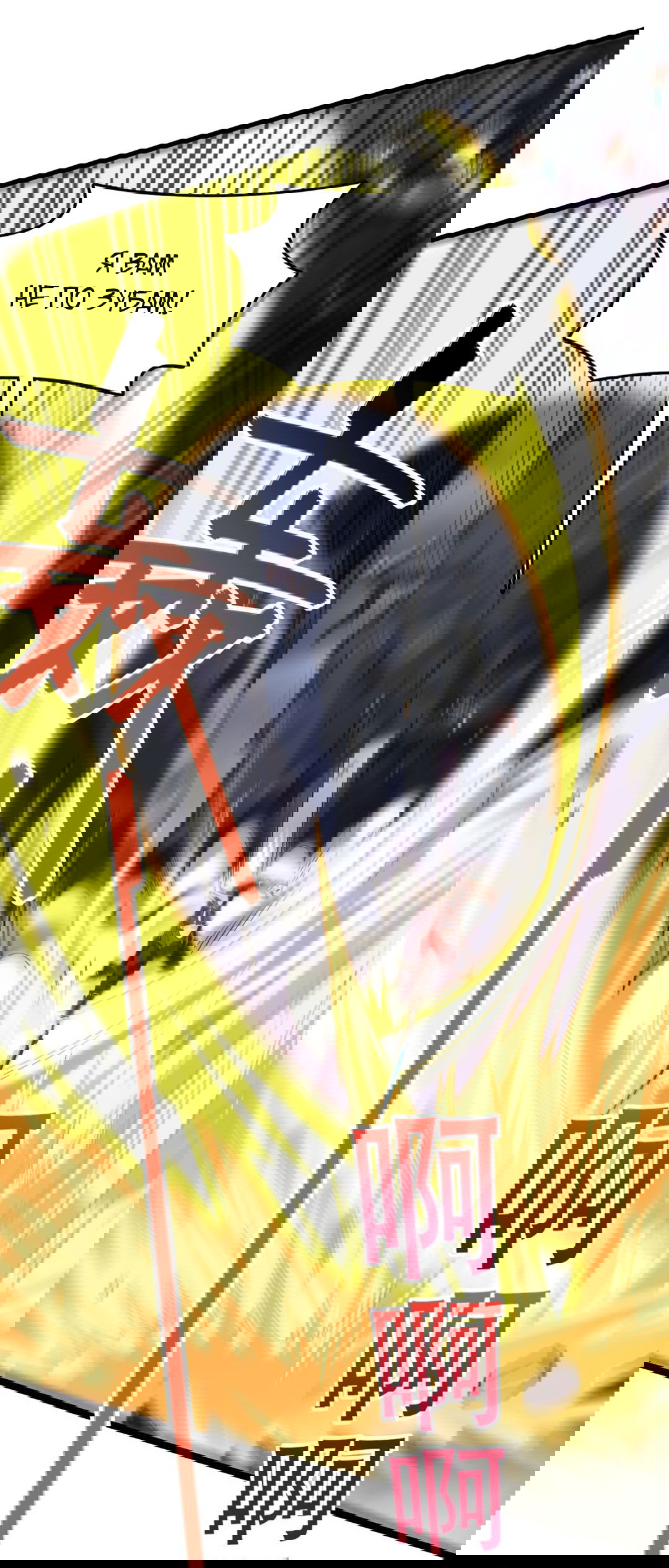 Манга Я - потомок Божественного Дракона! - Глава 48 Страница 31