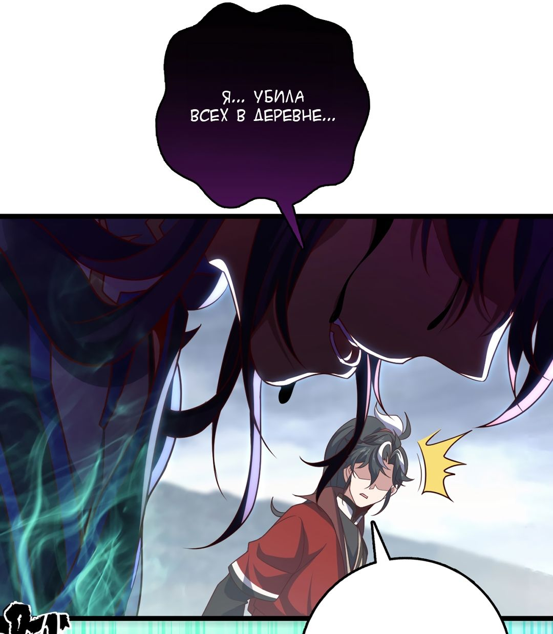 Манга Я - потомок Божественного Дракона! - Глава 48 Страница 16