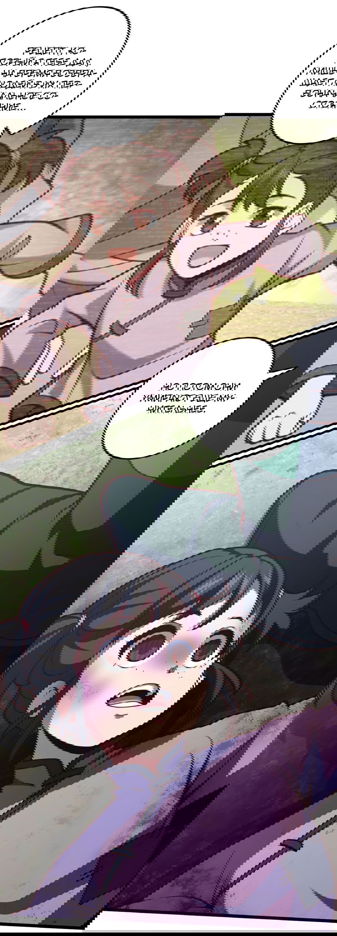 Манга Я - потомок Божественного Дракона! - Глава 48 Страница 4