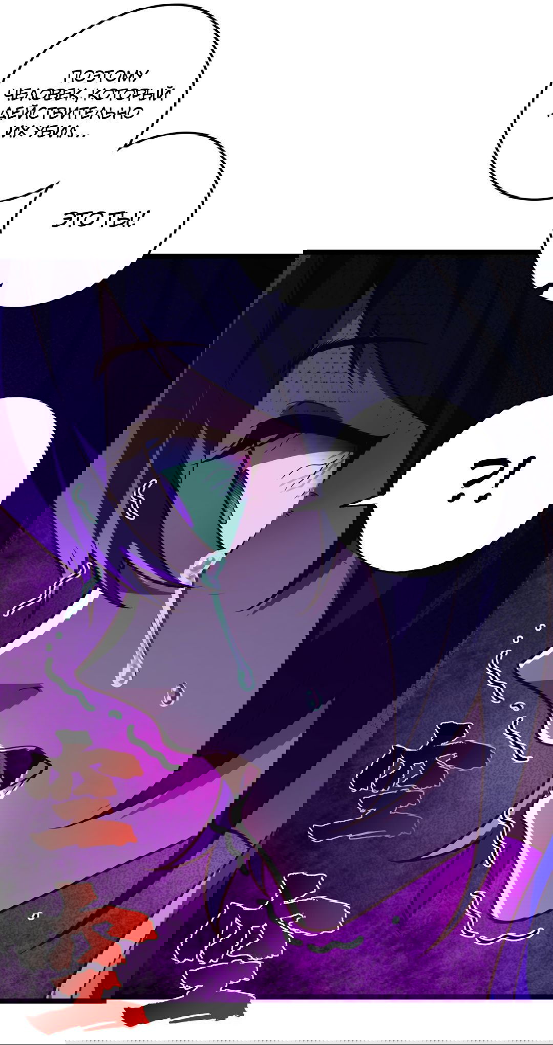 Манга Я - потомок Божественного Дракона! - Глава 48 Страница 9