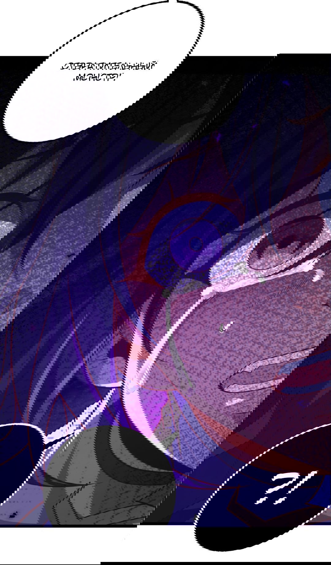 Манга Я - потомок Божественного Дракона! - Глава 48 Страница 14