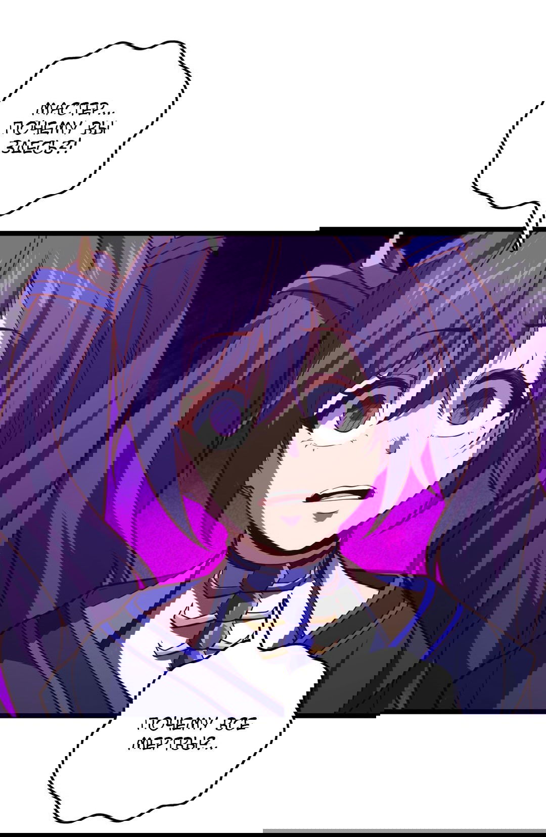 Манга Я - потомок Божественного Дракона! - Глава 48 Страница 2