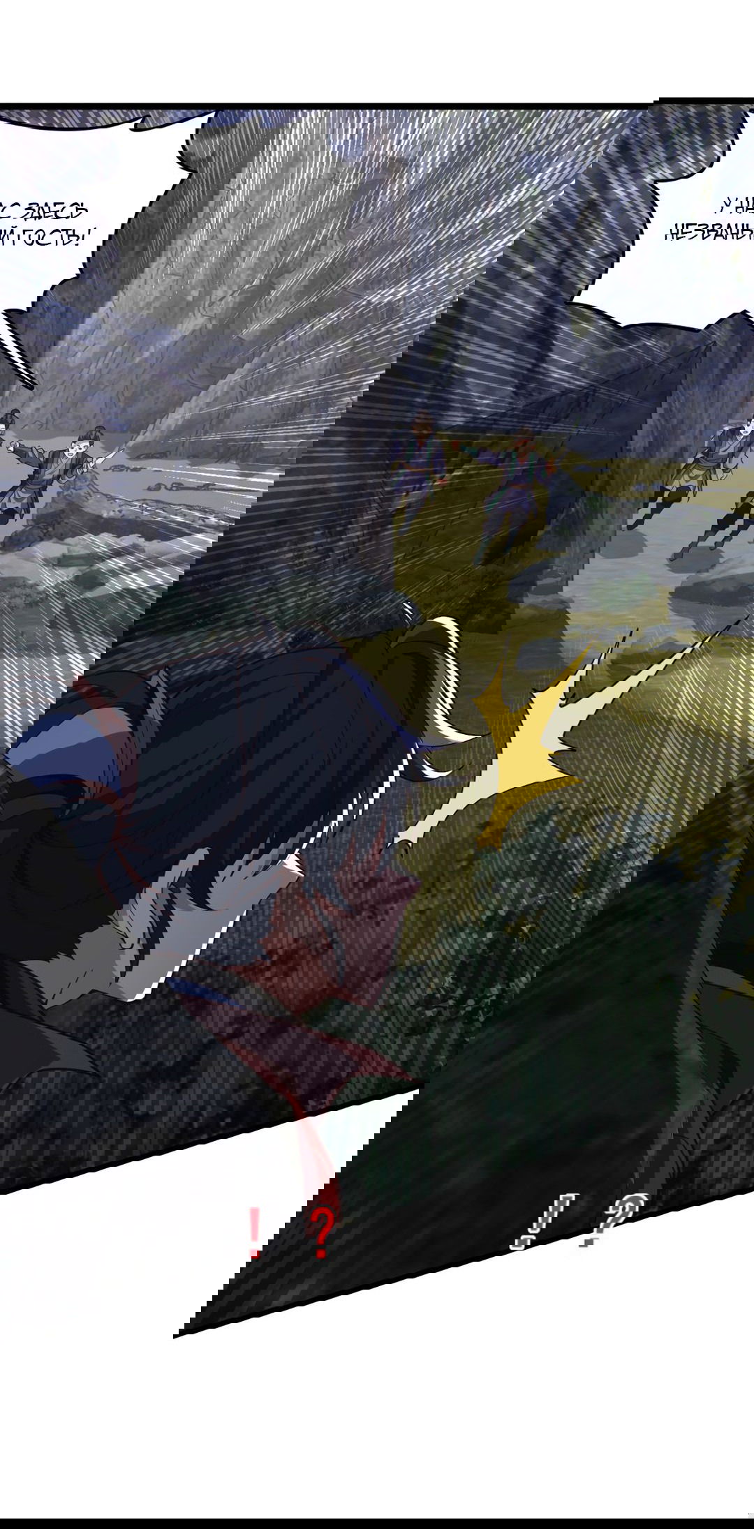 Манга Я - потомок Божественного Дракона! - Глава 48 Страница 28