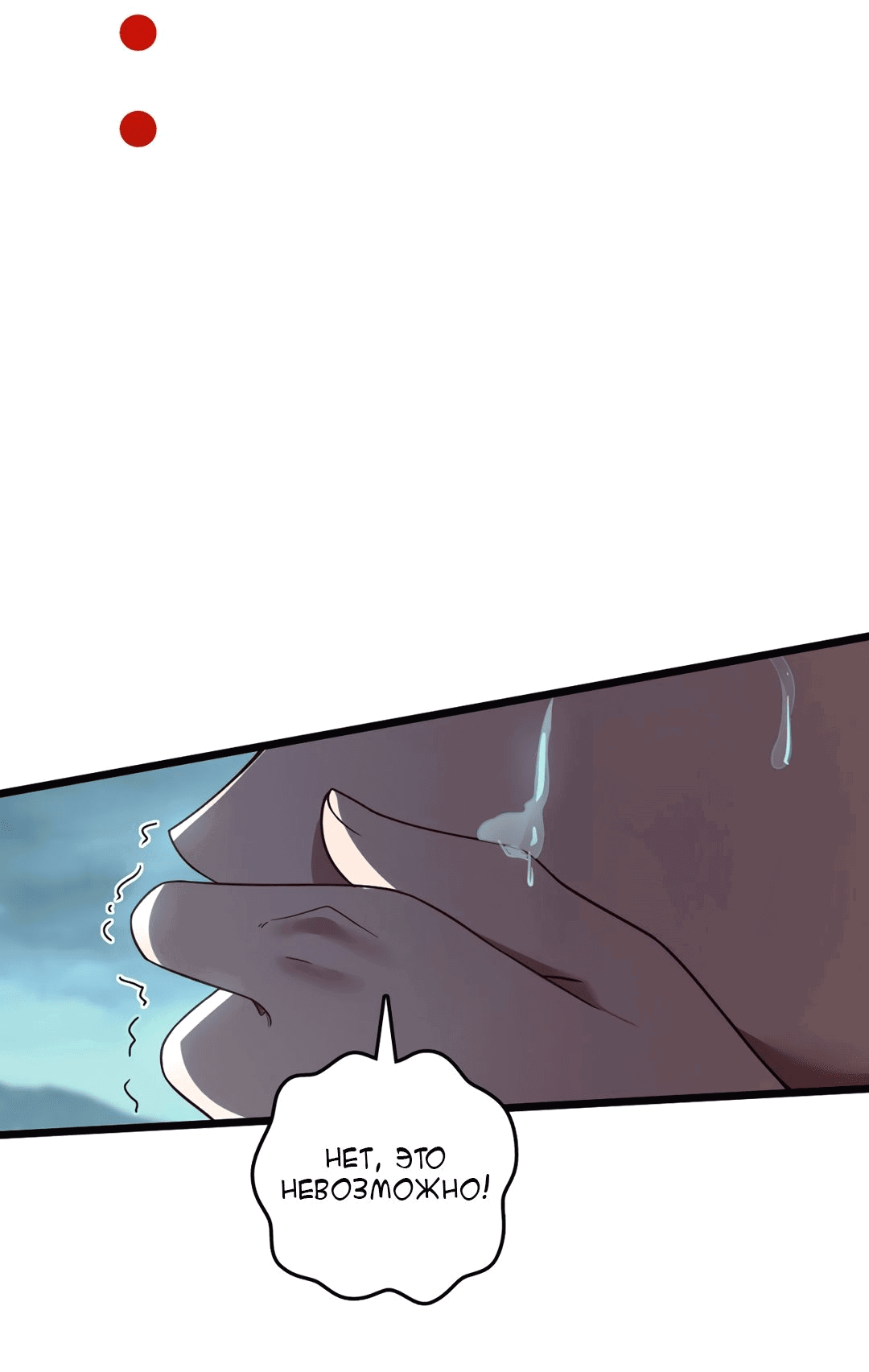 Манга Я - потомок Божественного Дракона! - Глава 48 Страница 10