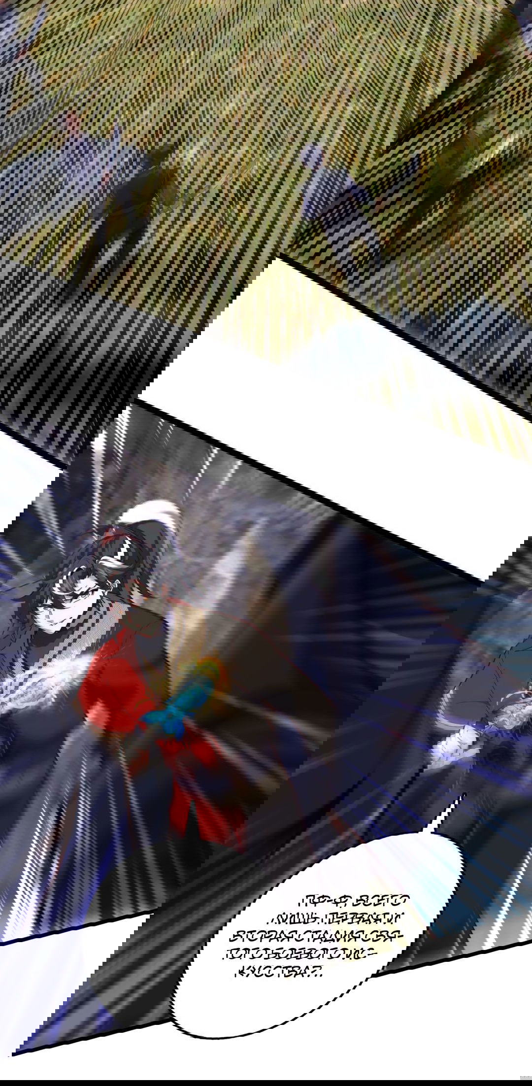 Манга Я - потомок Божественного Дракона! - Глава 48 Страница 30