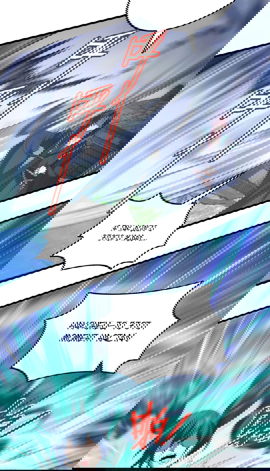 Манга Я - потомок Божественного Дракона! - Глава 48 Страница 19