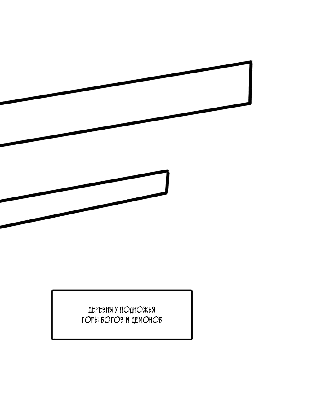 Манга Я - потомок Божественного Дракона! - Глава 47 Страница 23