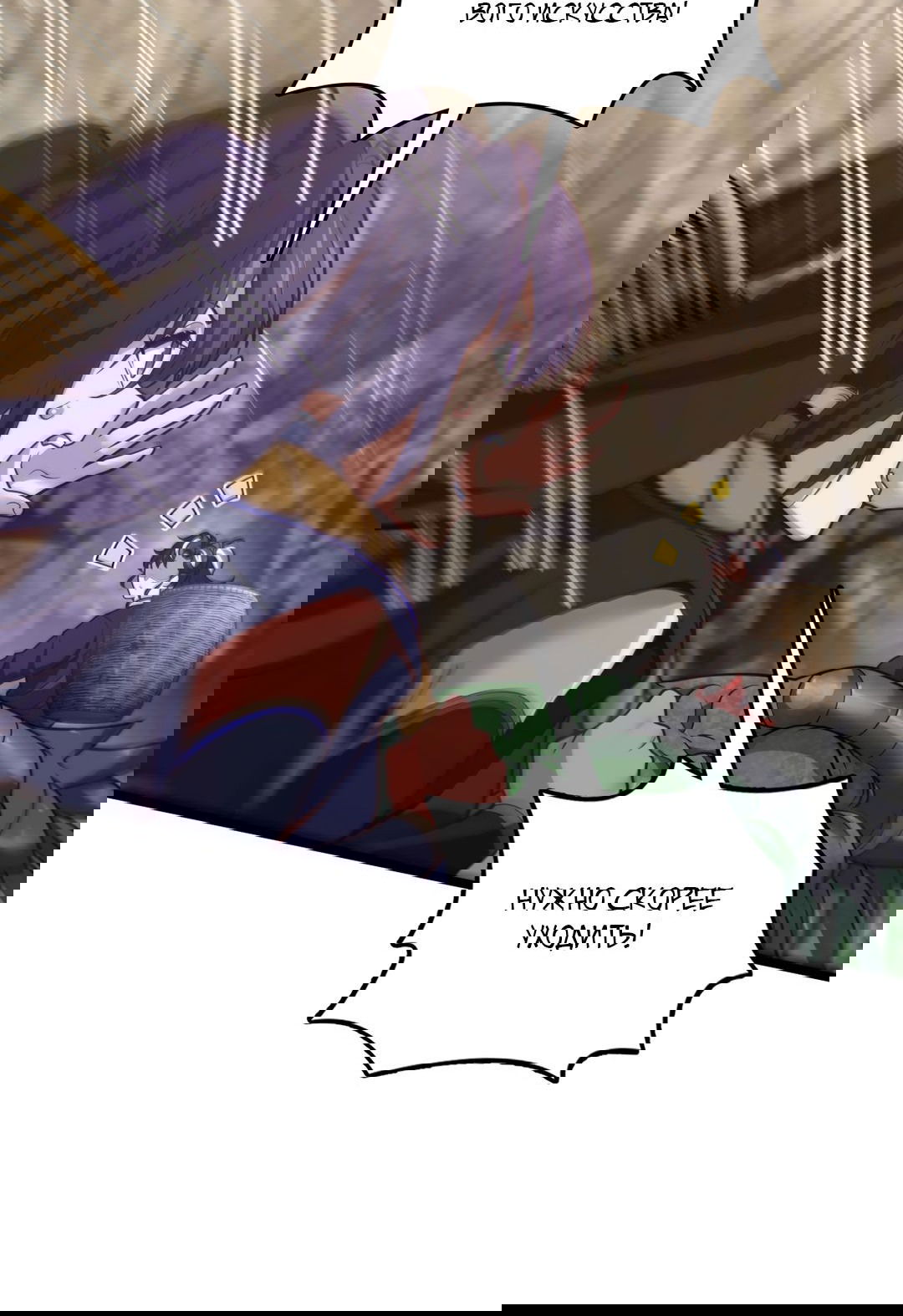 Манга Я - потомок Божественного Дракона! - Глава 47 Страница 15