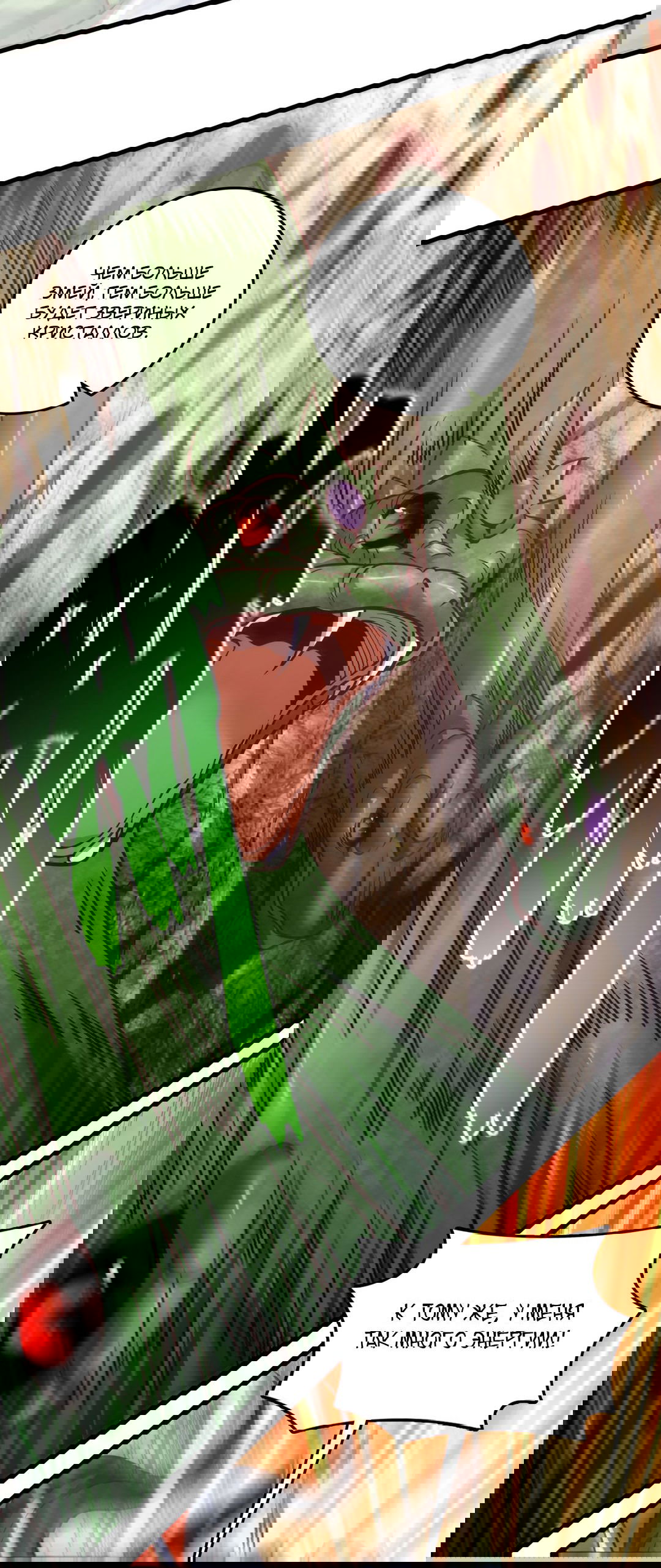 Манга Я - потомок Божественного Дракона! - Глава 47 Страница 17