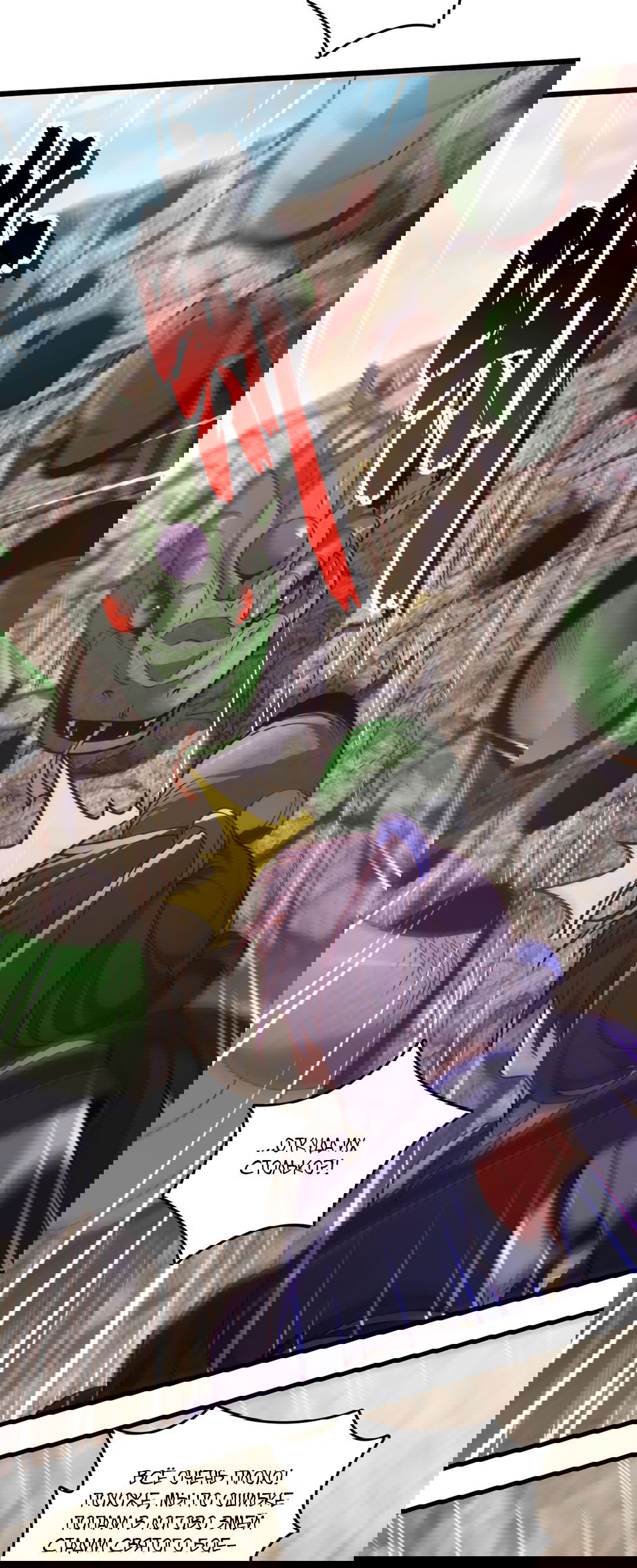 Манга Я - потомок Божественного Дракона! - Глава 47 Страница 14