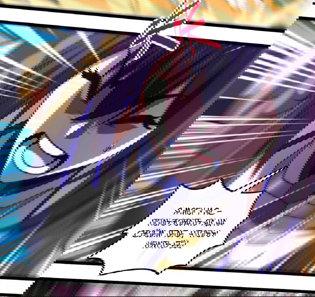 Манга Я - потомок Божественного Дракона! - Глава 47 Страница 6