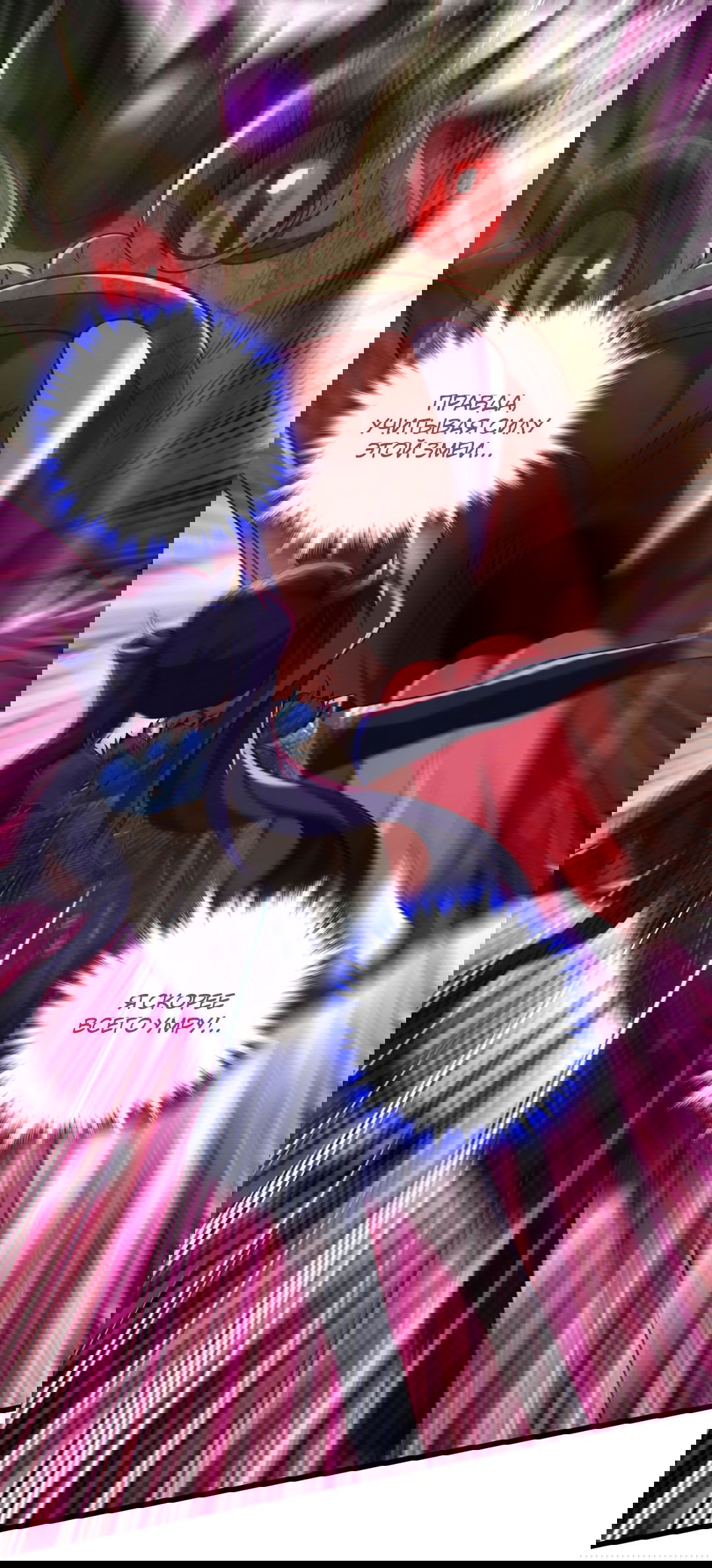 Манга Я - потомок Божественного Дракона! - Глава 47 Страница 7