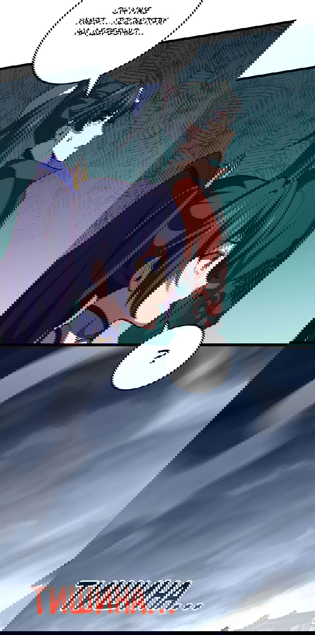 Манга Я - потомок Божественного Дракона! - Глава 47 Страница 29