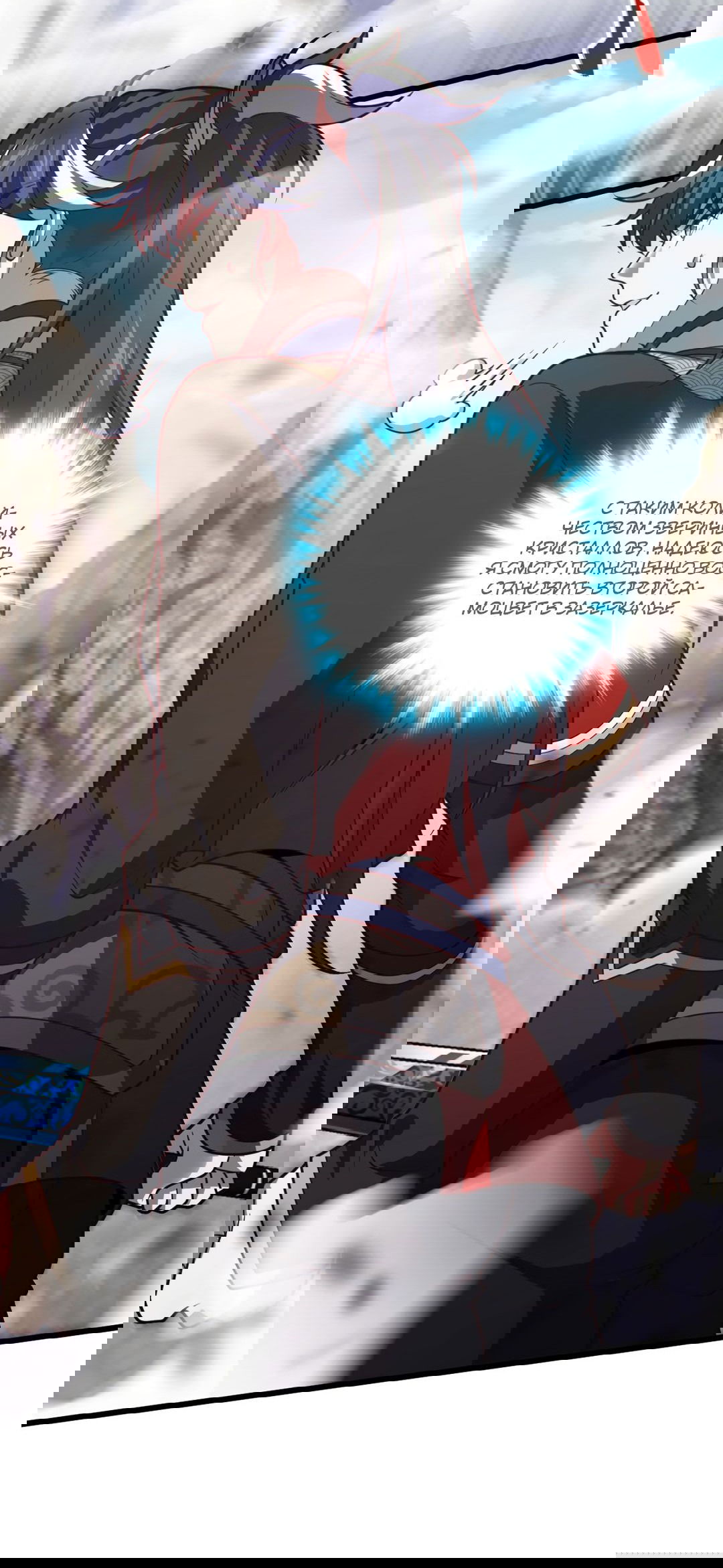 Манга Я - потомок Божественного Дракона! - Глава 47 Страница 22