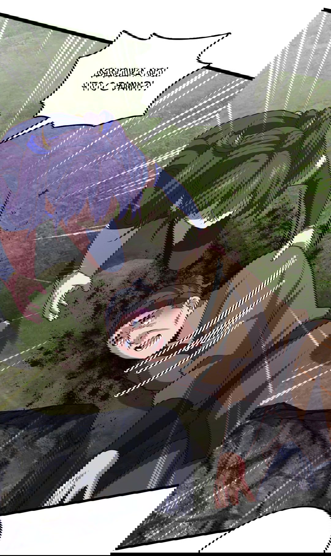 Манга Я - потомок Божественного Дракона! - Глава 47 Страница 28