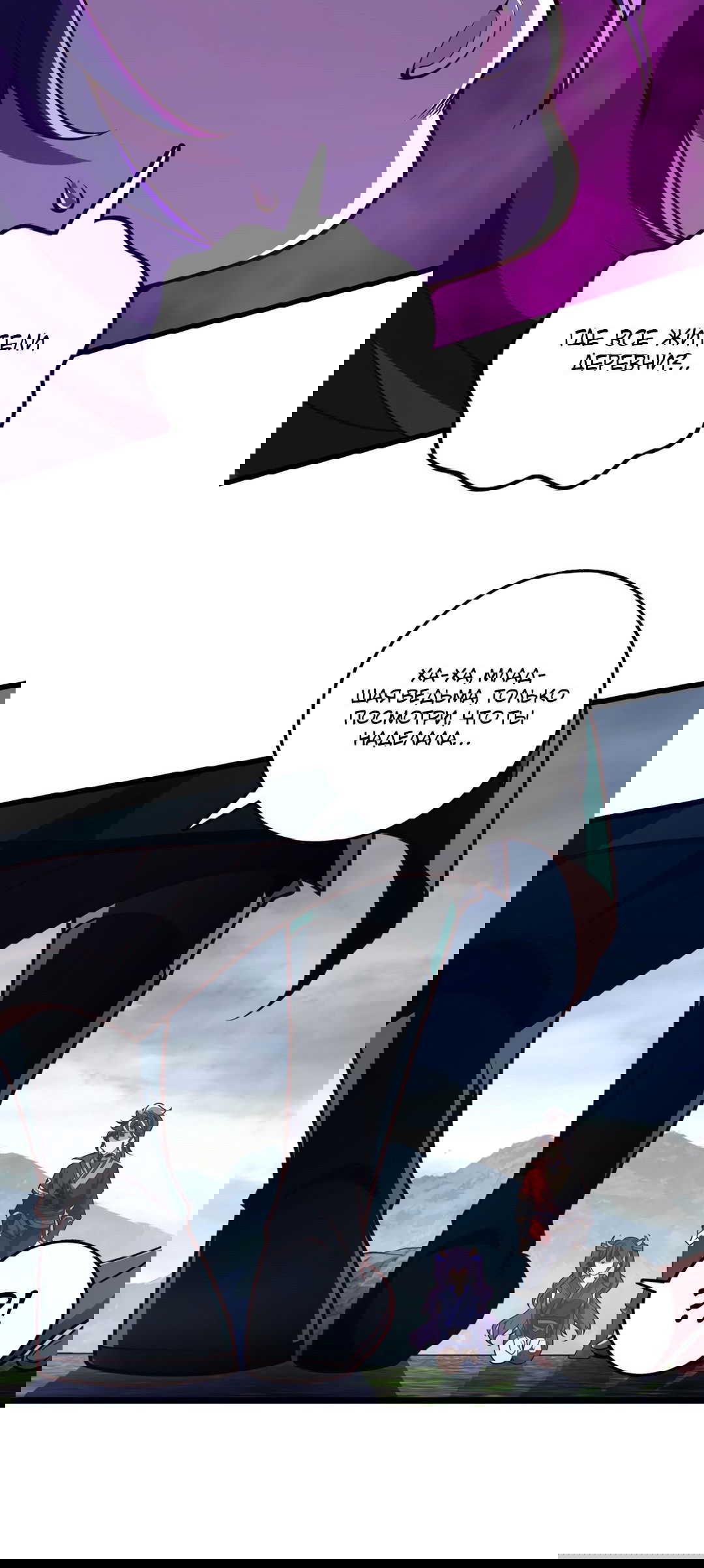 Манга Я - потомок Божественного Дракона! - Глава 47 Страница 31