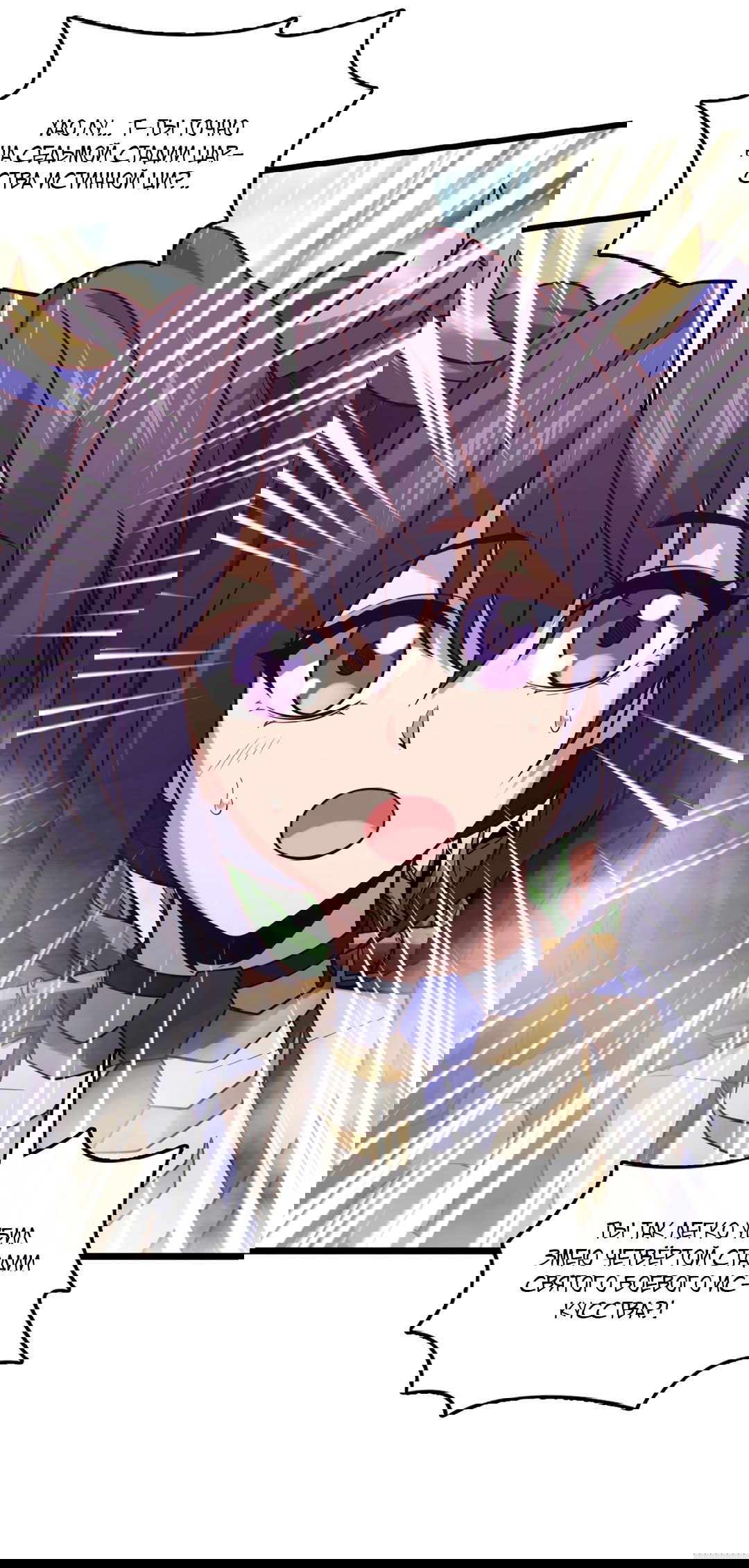 Манга Я - потомок Божественного Дракона! - Глава 47 Страница 11