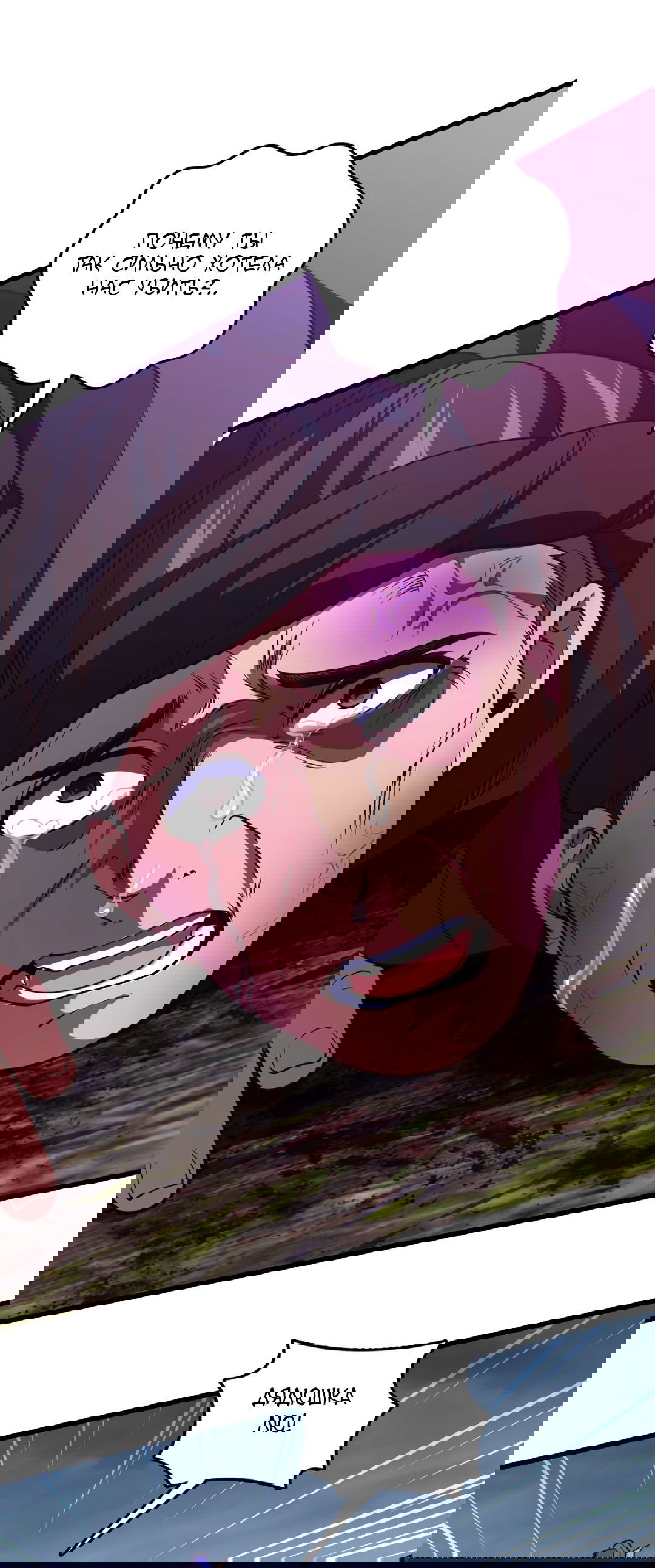 Манга Я - потомок Божественного Дракона! - Глава 47 Страница 26