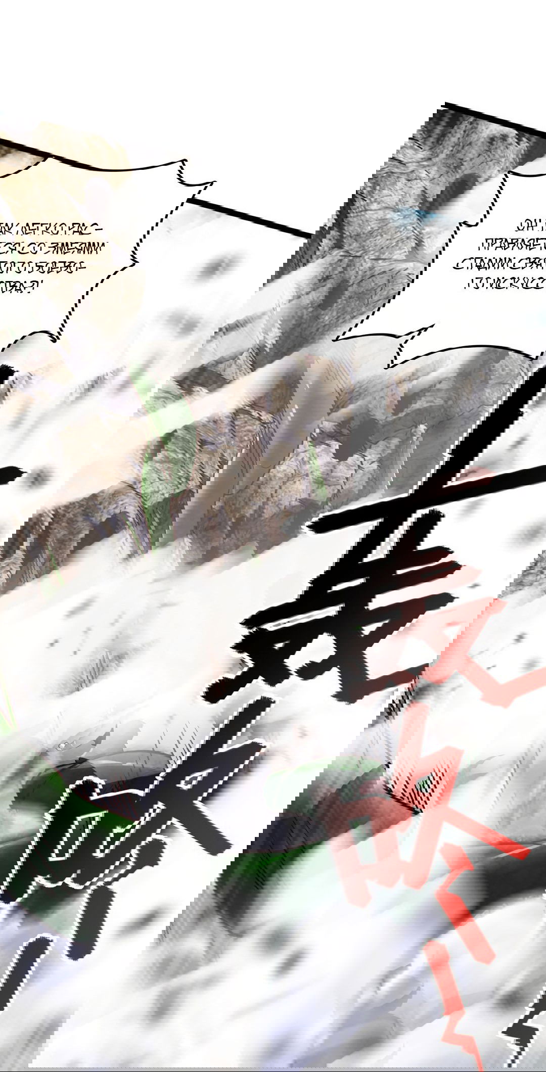 Манга Я - потомок Божественного Дракона! - Глава 47 Страница 21