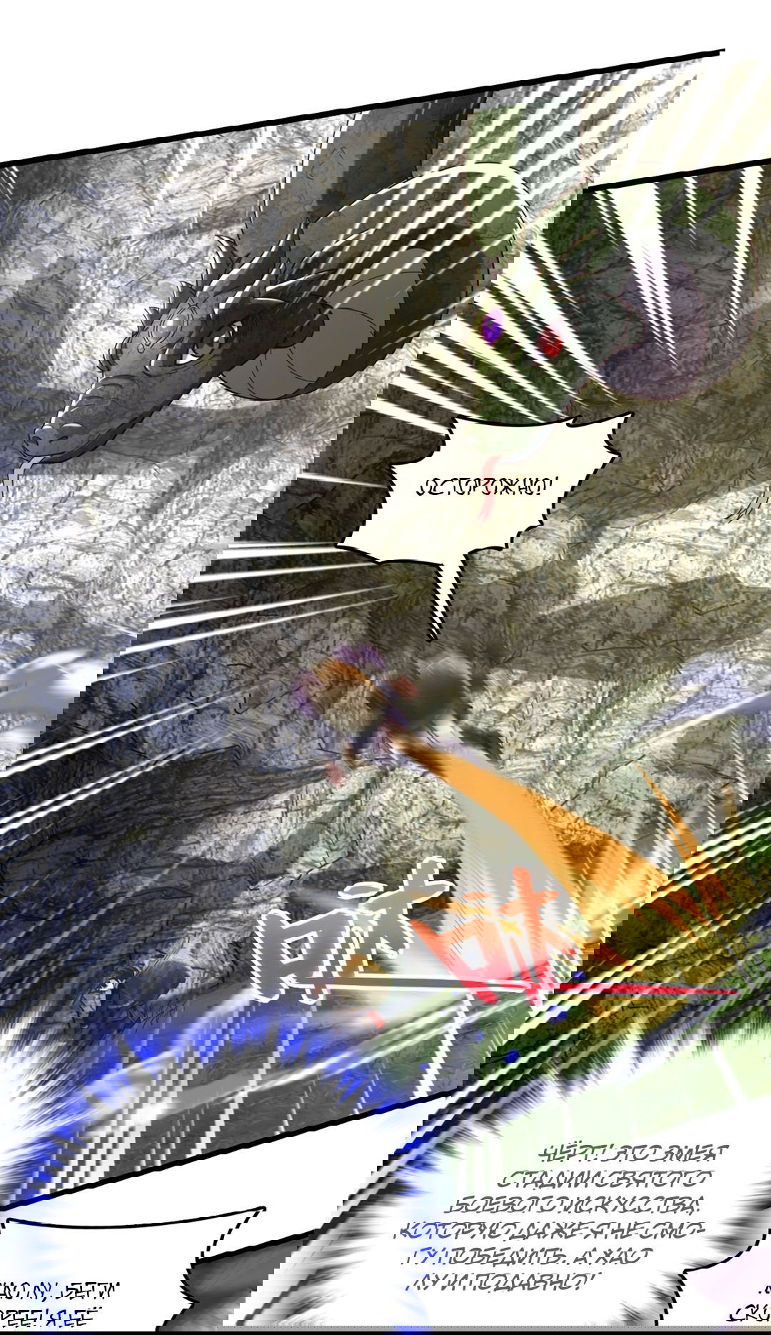 Манга Я - потомок Божественного Дракона! - Глава 47 Страница 4