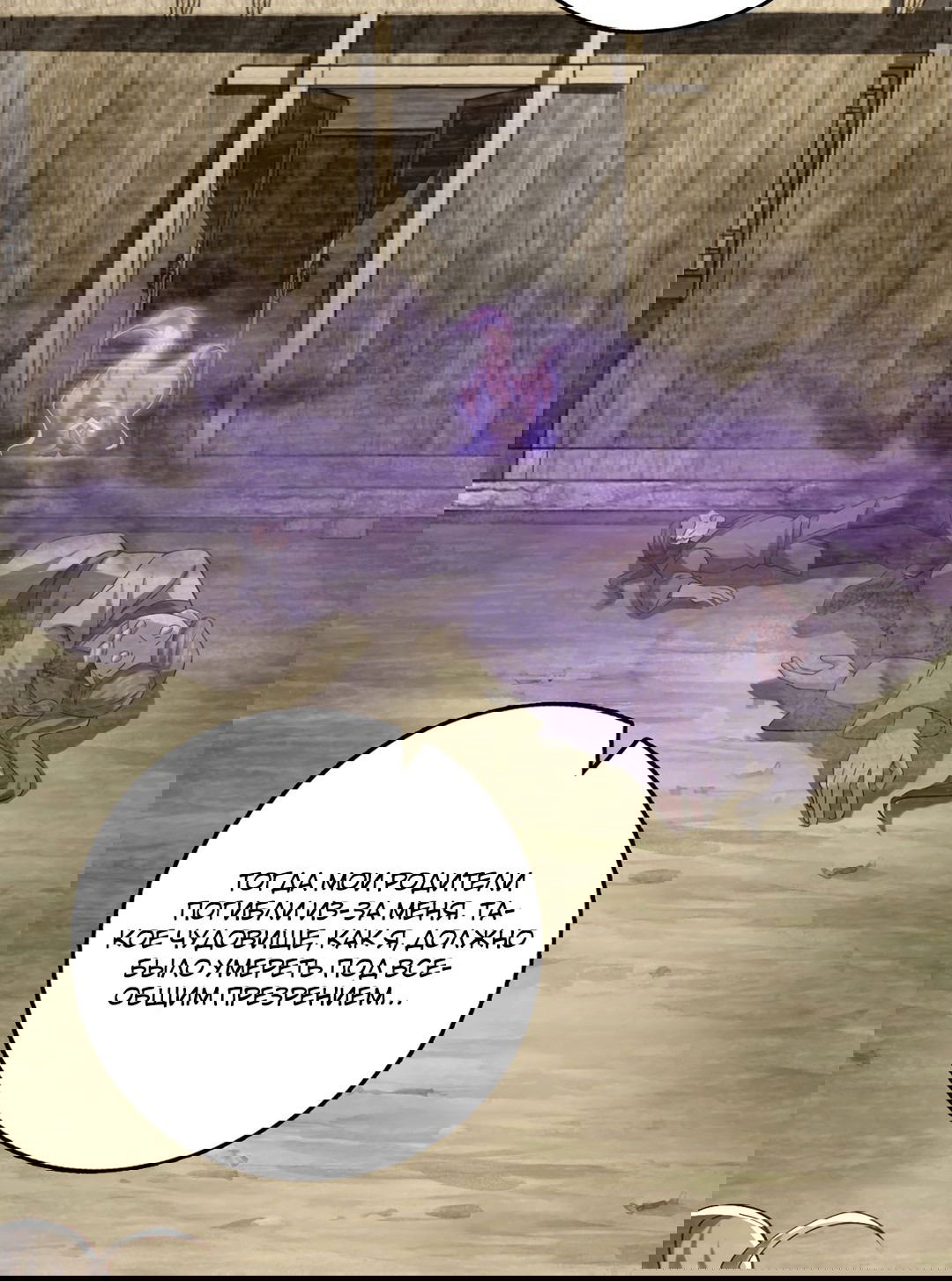 Манга Я - потомок Божественного Дракона! - Глава 46 Страница 24