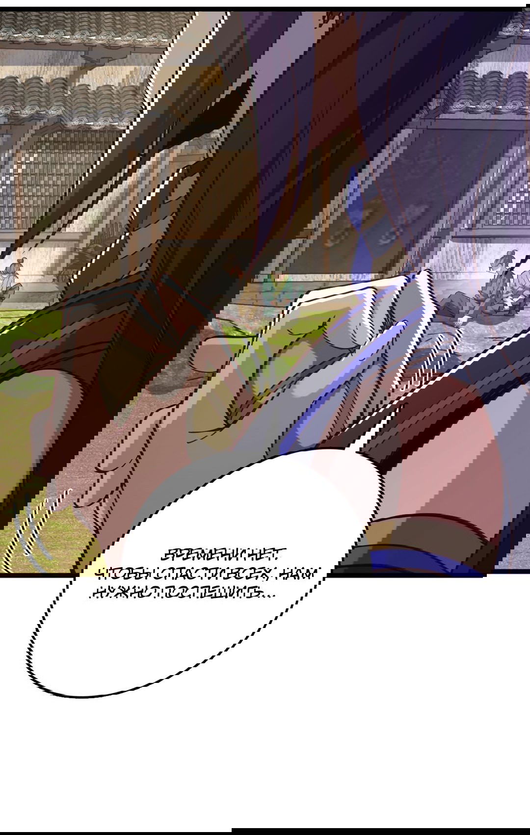 Манга Я - потомок Божественного Дракона! - Глава 46 Страница 19