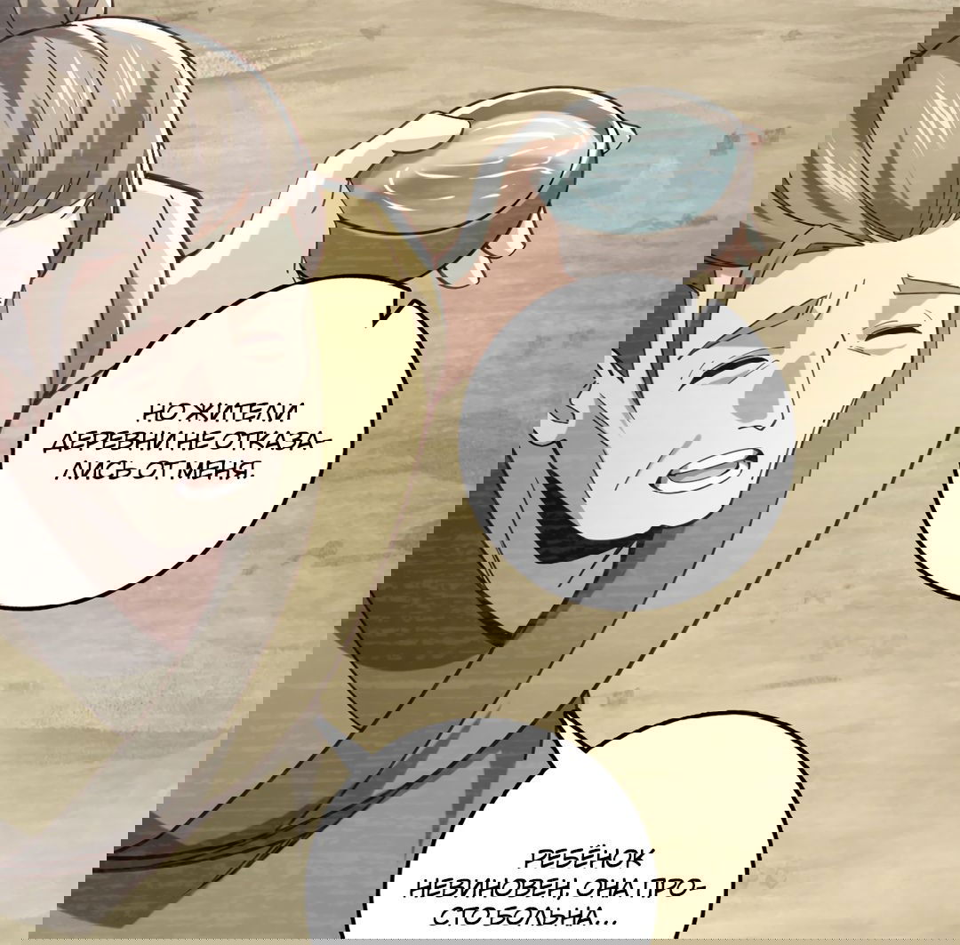 Манга Я - потомок Божественного Дракона! - Глава 46 Страница 25