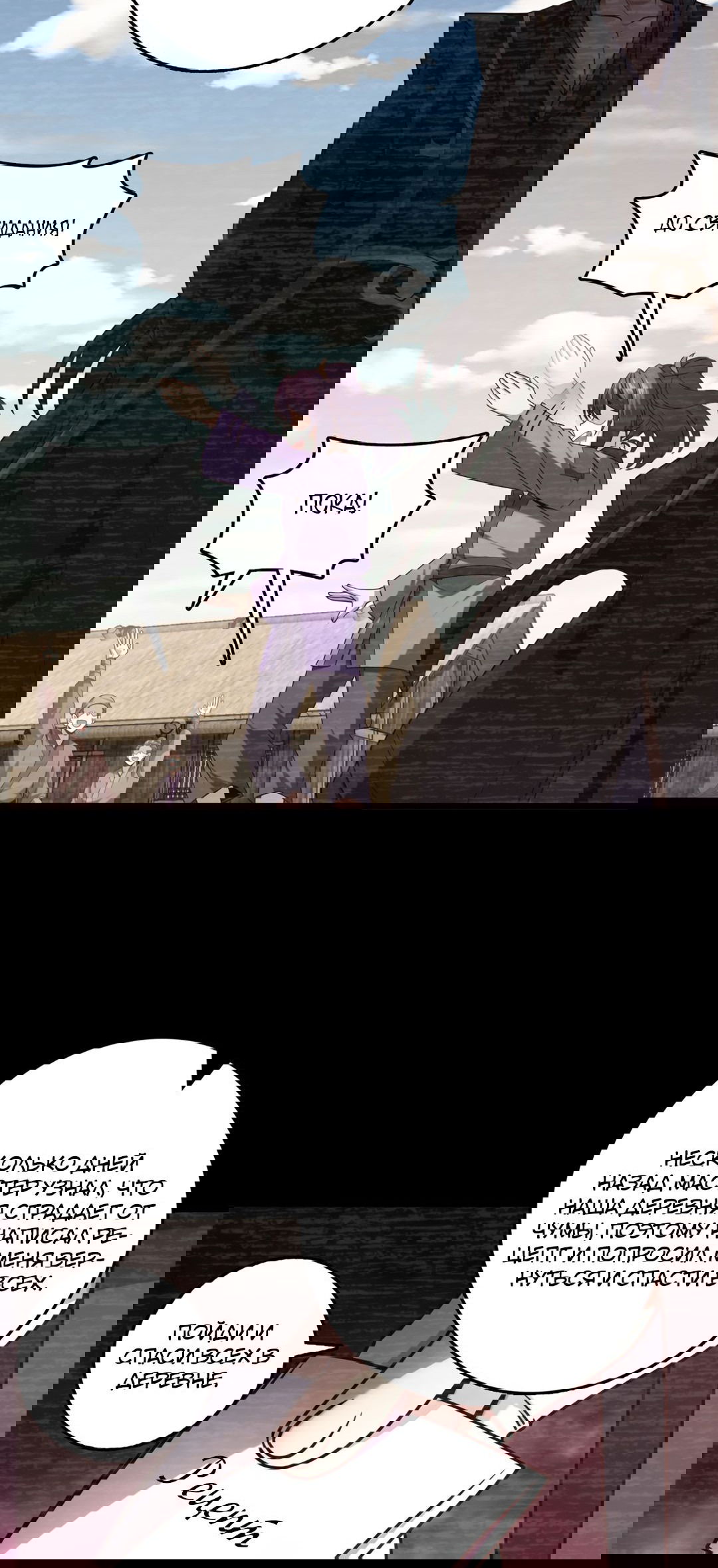 Манга Я - потомок Божественного Дракона! - Глава 46 Страница 28