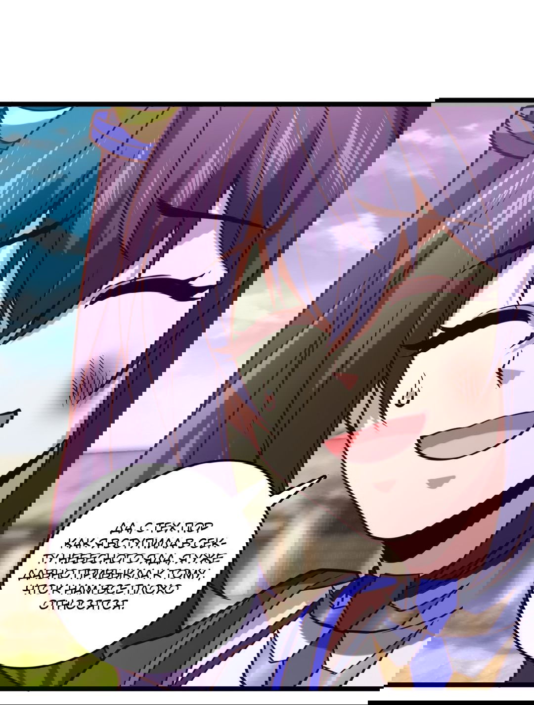 Манга Я - потомок Божественного Дракона! - Глава 46 Страница 13