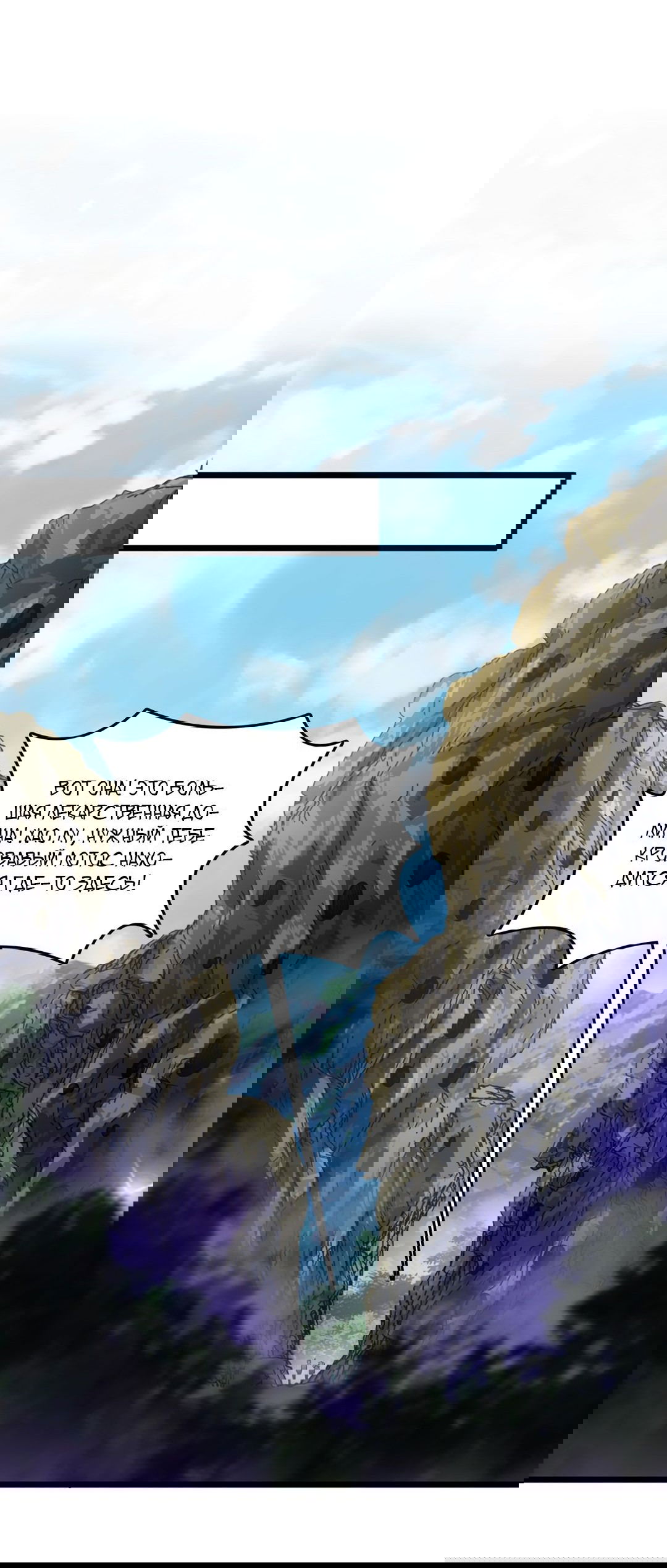 Манга Я - потомок Божественного Дракона! - Глава 46 Страница 32