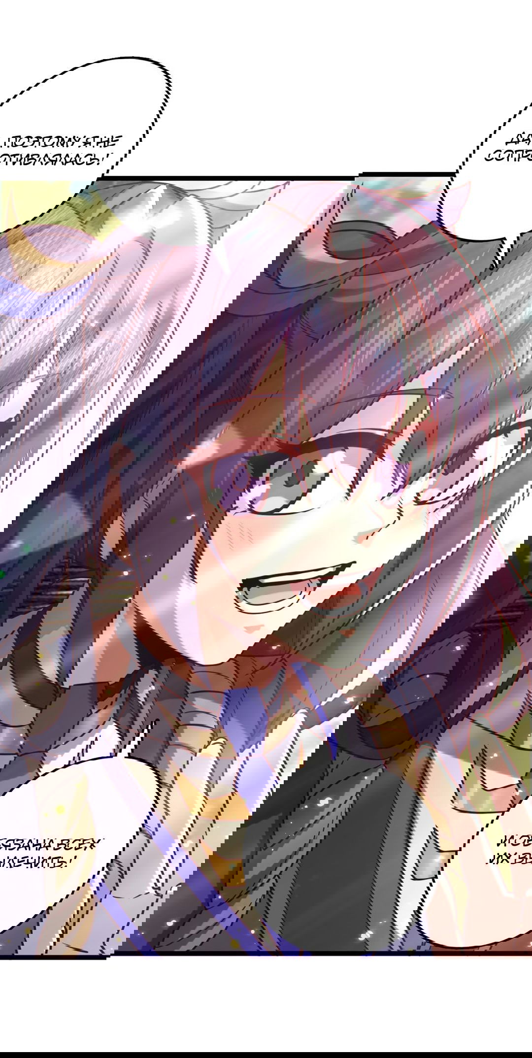 Манга Я - потомок Божественного Дракона! - Глава 46 Страница 31