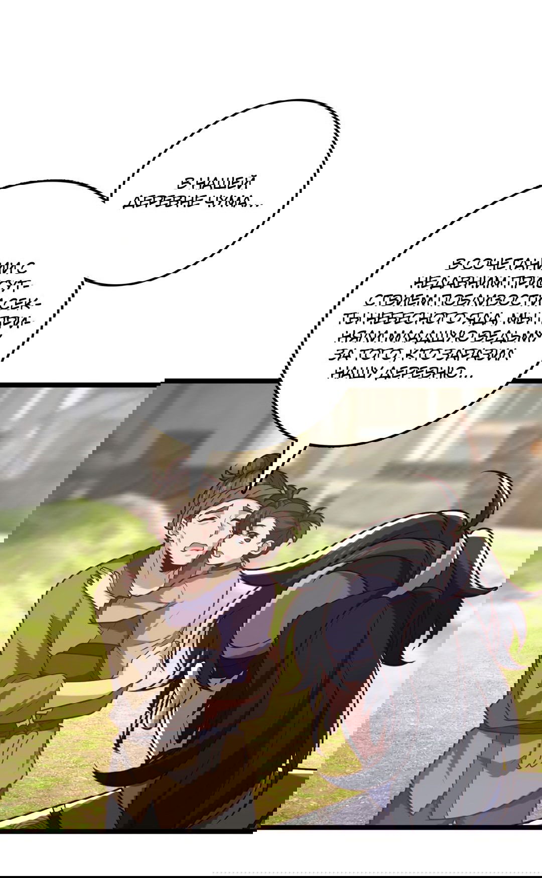 Манга Я - потомок Божественного Дракона! - Глава 46 Страница 11