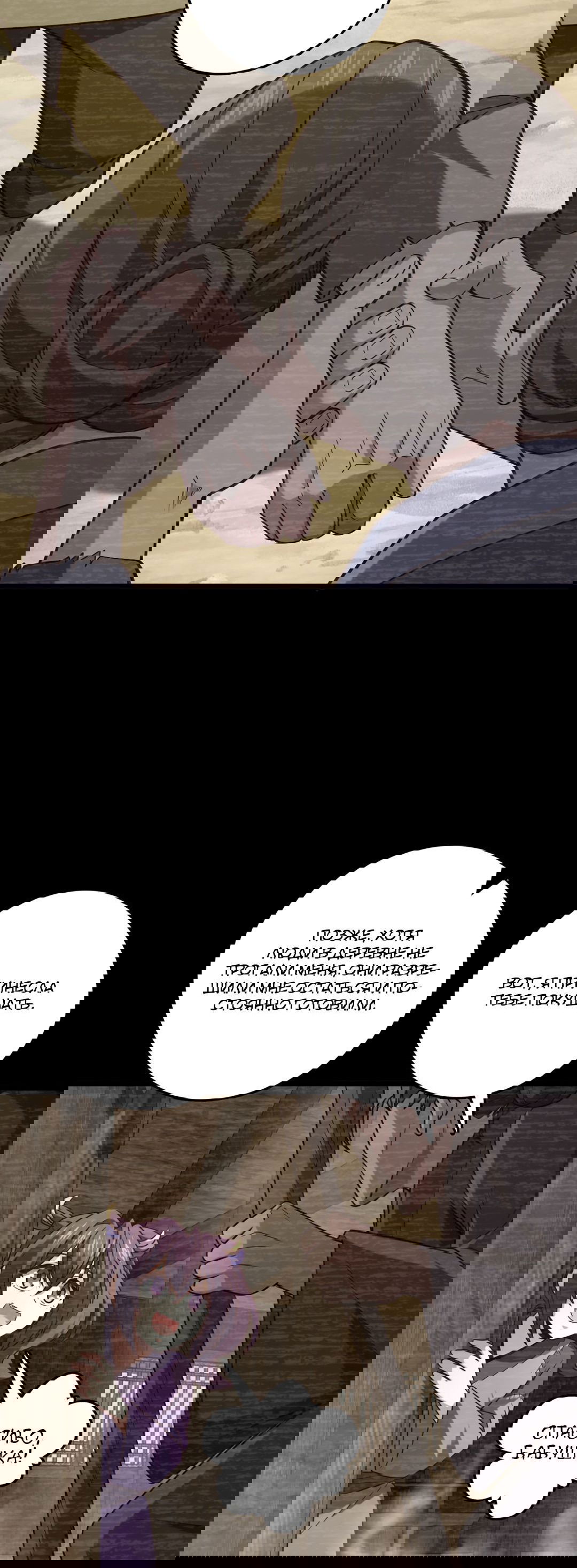 Манга Я - потомок Божественного Дракона! - Глава 46 Страница 26