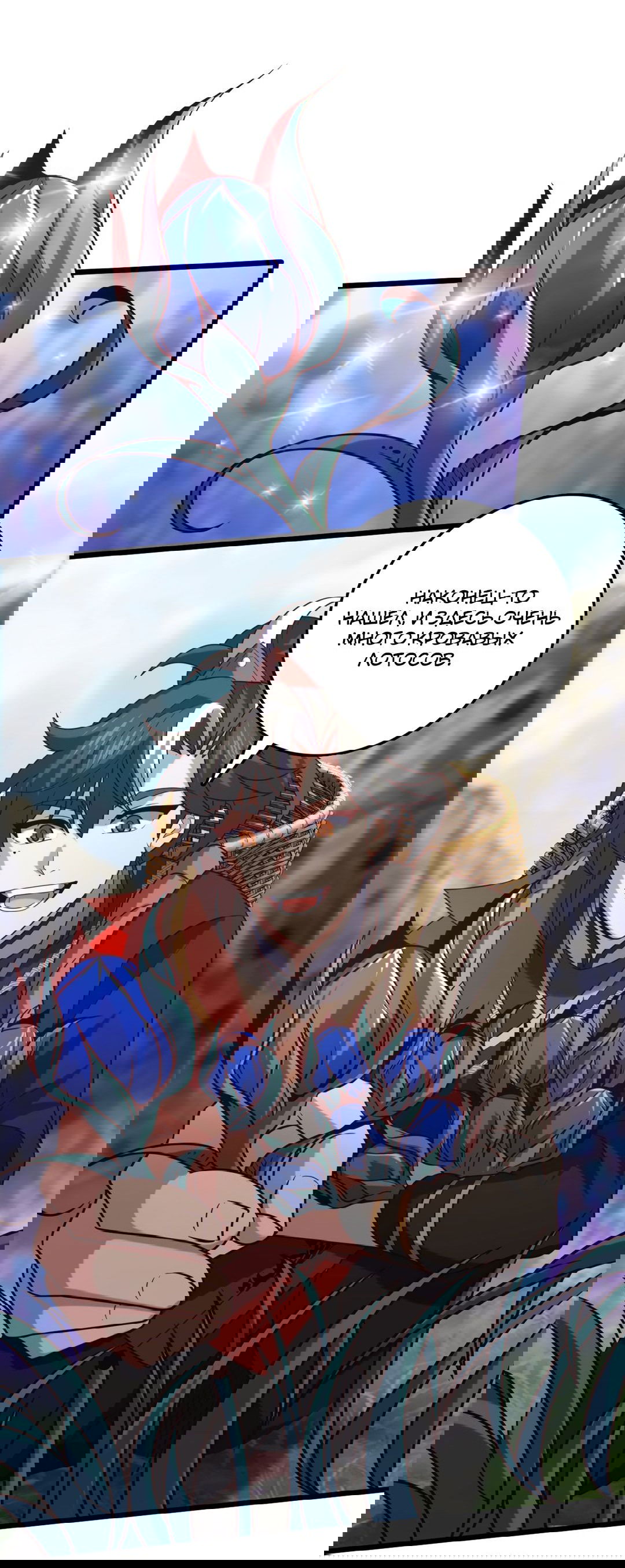 Манга Я - потомок Божественного Дракона! - Глава 46 Страница 33