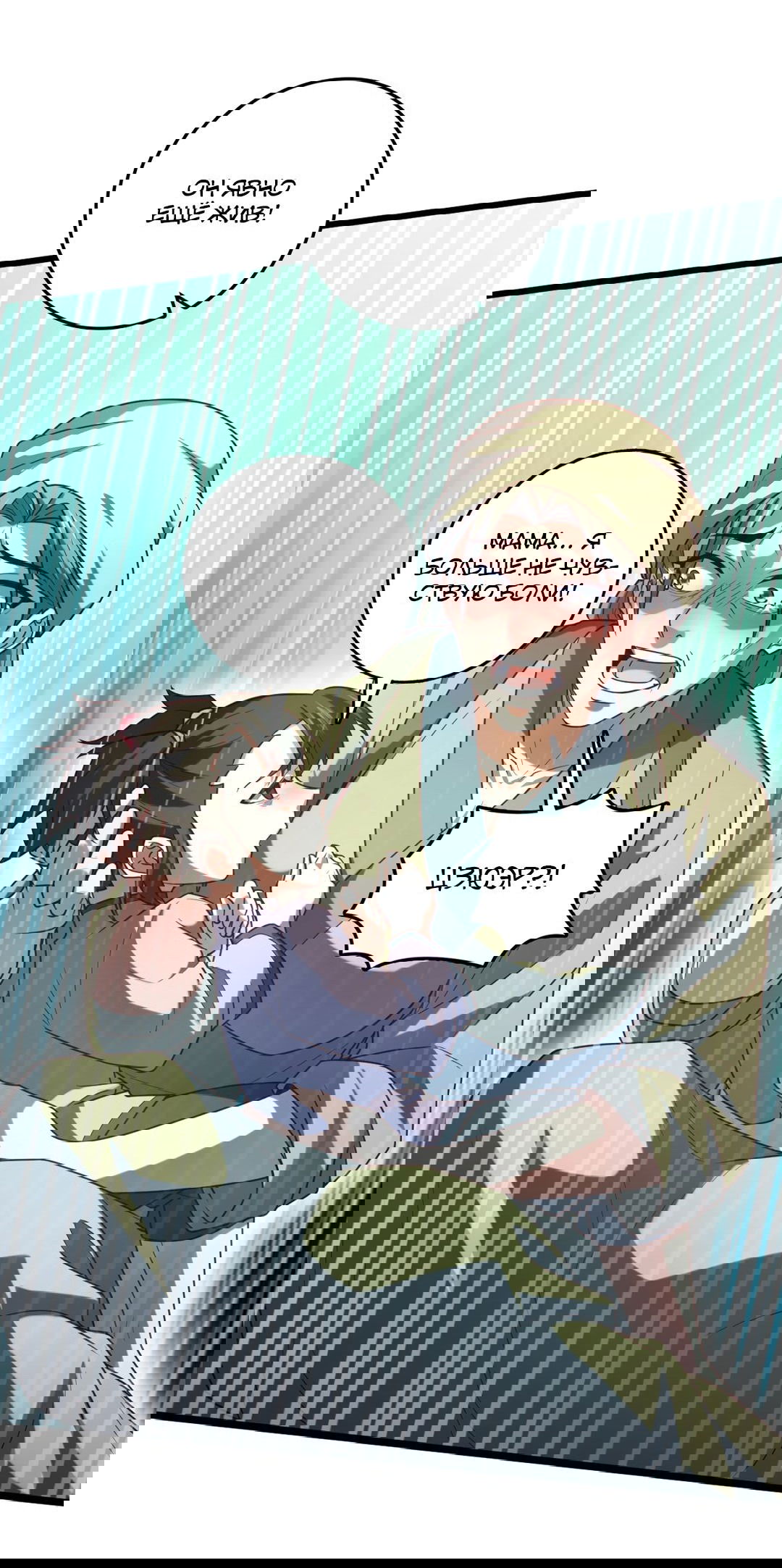 Манга Я - потомок Божественного Дракона! - Глава 46 Страница 4