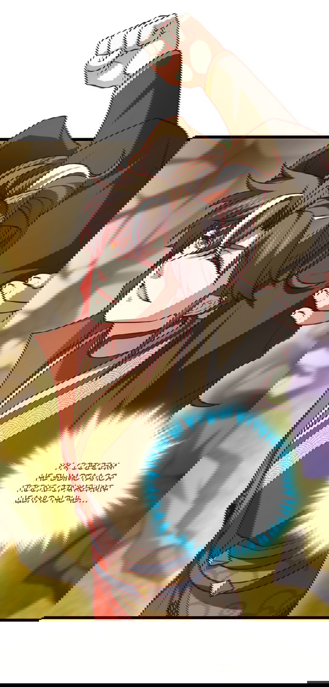 Манга Я - потомок Божественного Дракона! - Глава 45 Страница 7