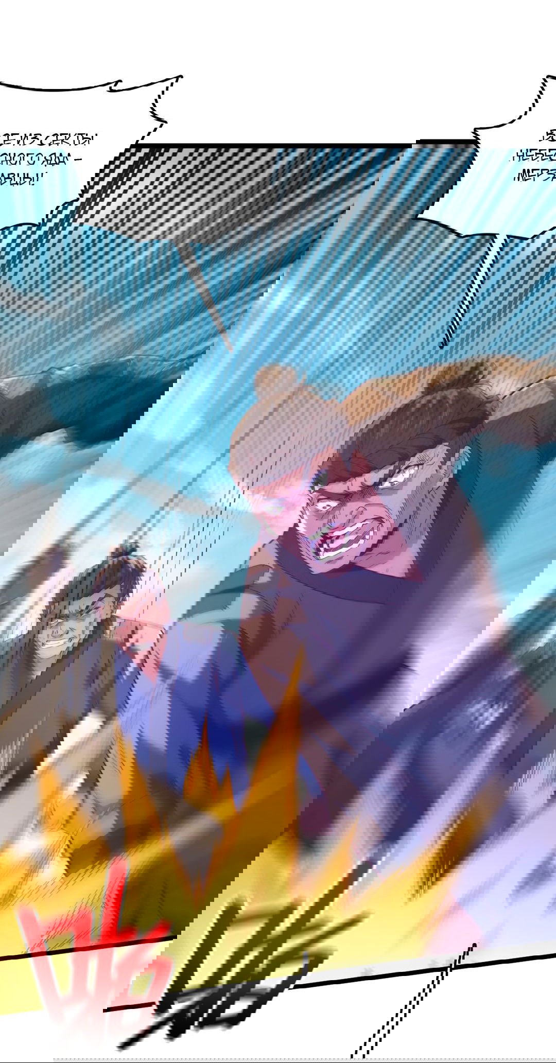 Манга Я - потомок Божественного Дракона! - Глава 45 Страница 22