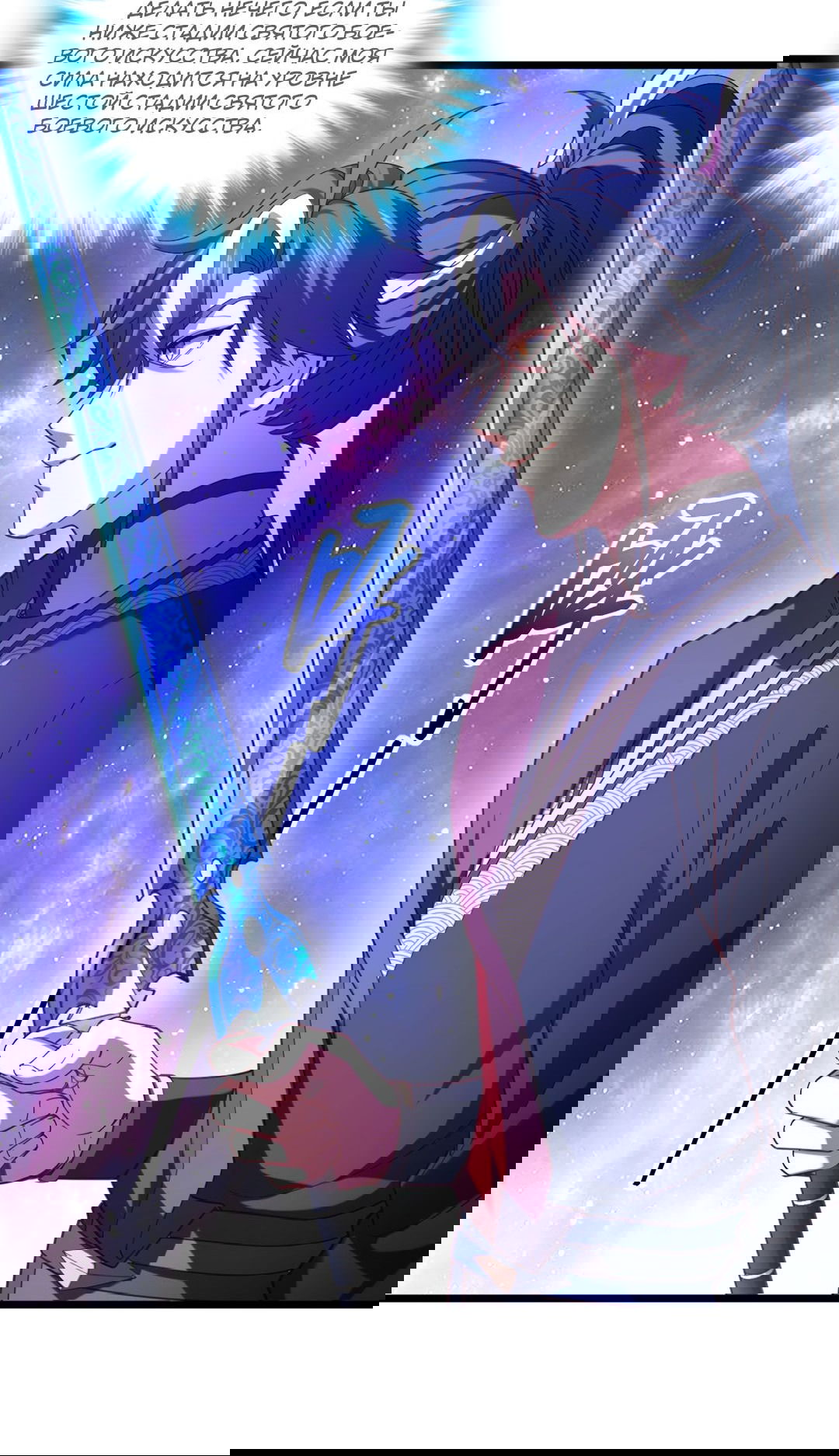 Манга Я - потомок Божественного Дракона! - Глава 45 Страница 17