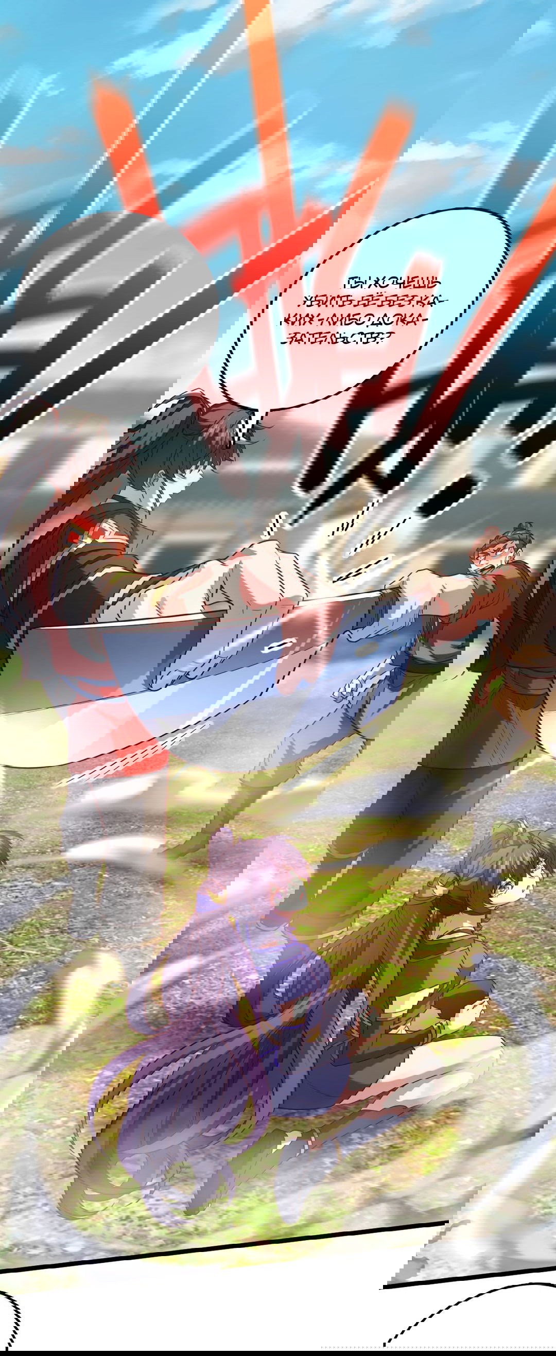 Манга Я - потомок Божественного Дракона! - Глава 45 Страница 30